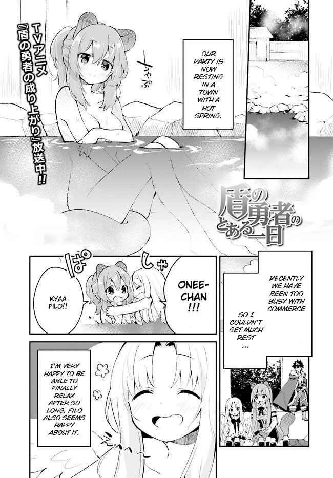 Page 1 Chapter 5 Tate no Yuusha no Toaru Ichinichi