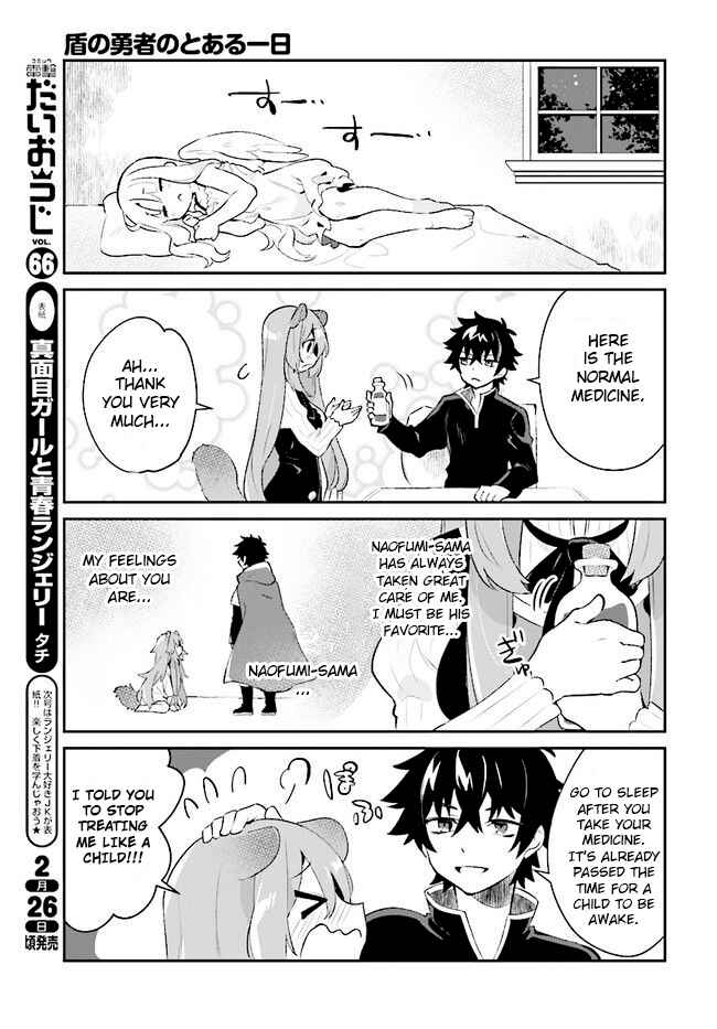 Page 5 Chapter 5 Tate no Yuusha no Toaru Ichinichi