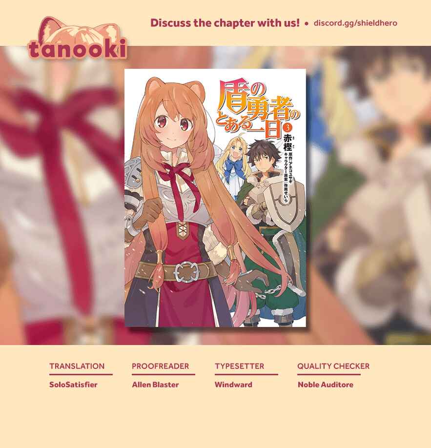 Page 17 Chapter 17 Tate no Yuusha no Toaru Ichinichi