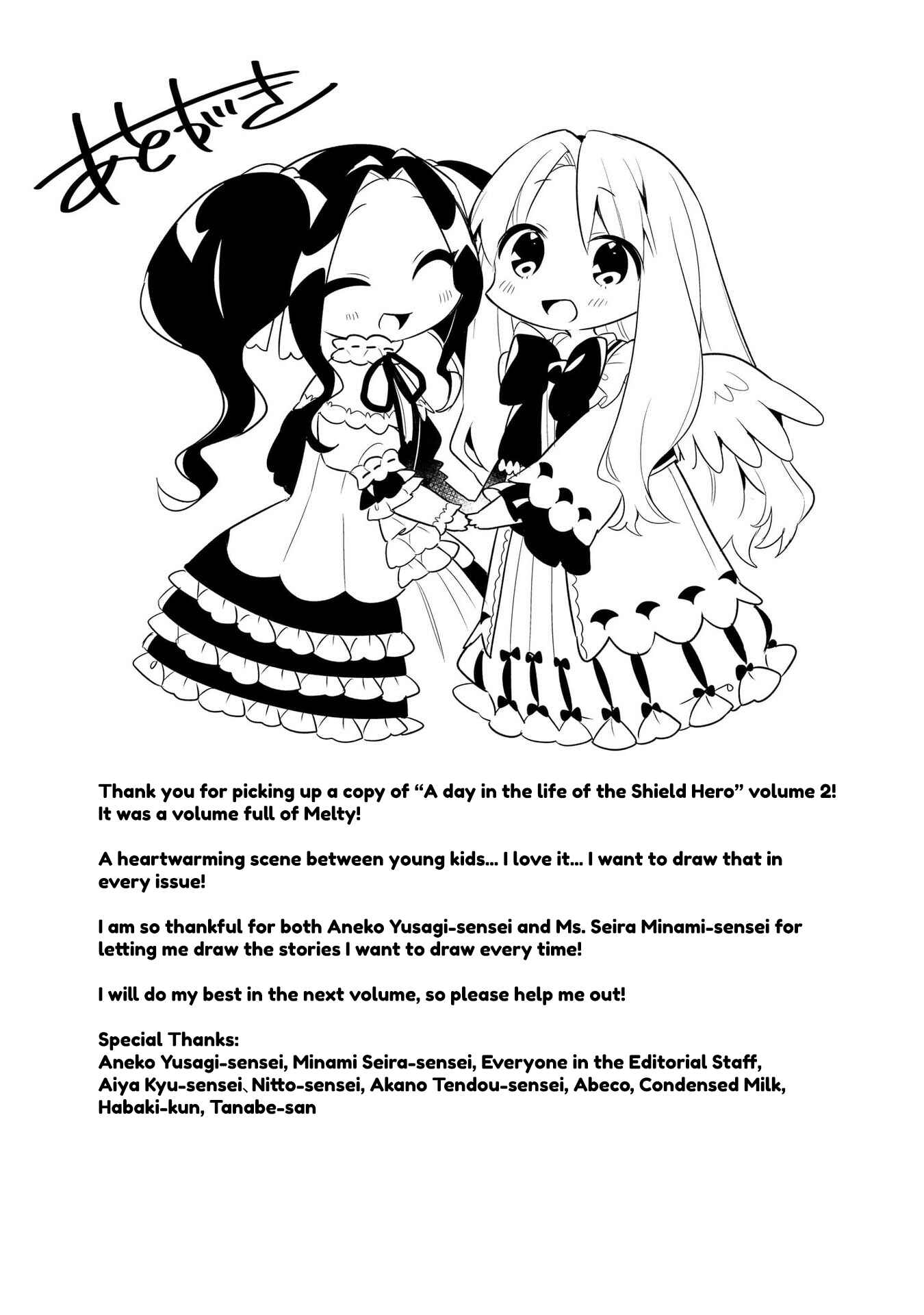 Page 19 Chapter 14 Tate no Yuusha no Toaru Ichinichi