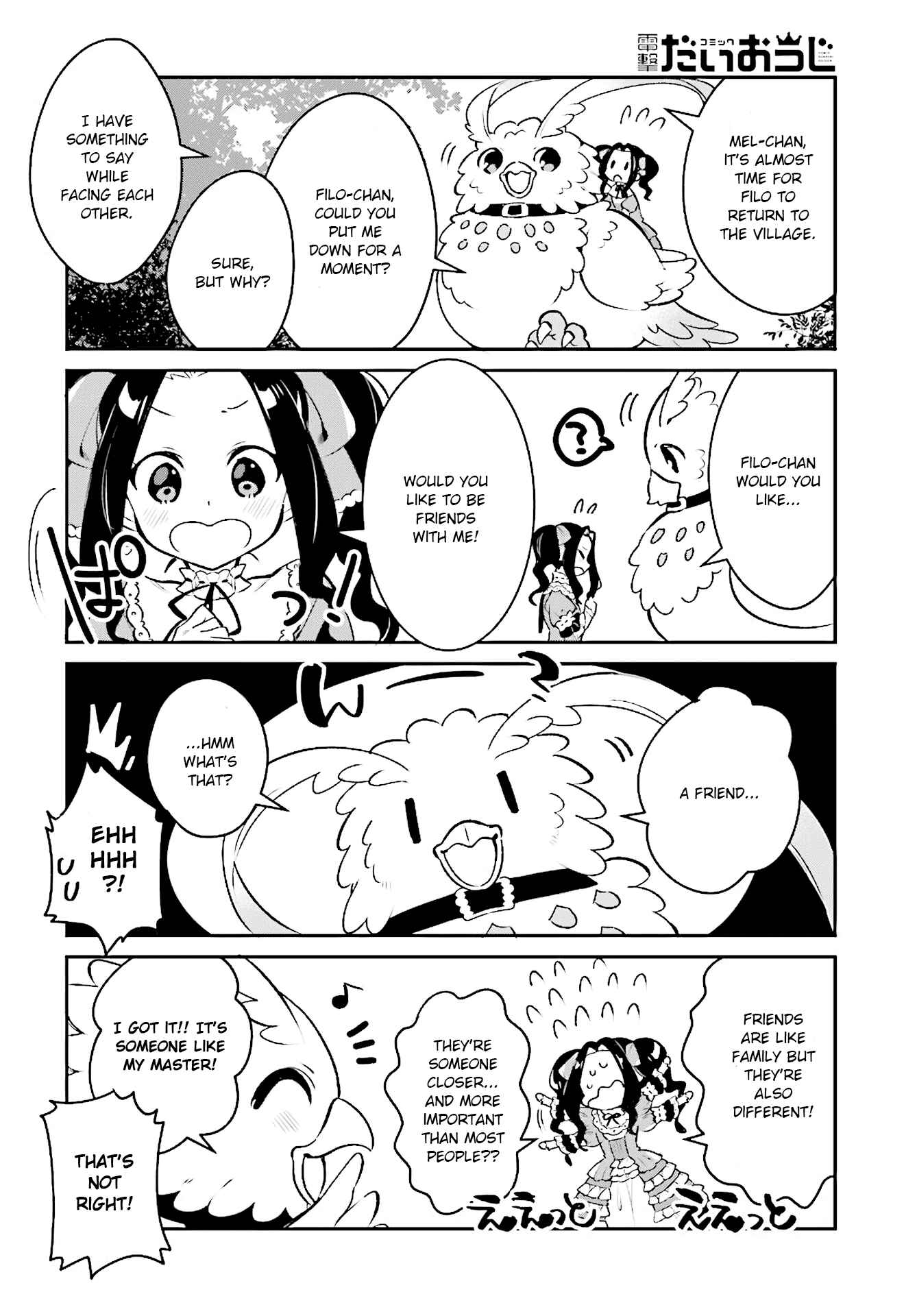 Page 5 Chapter 7 Tate no Yuusha no Toaru Ichinichi