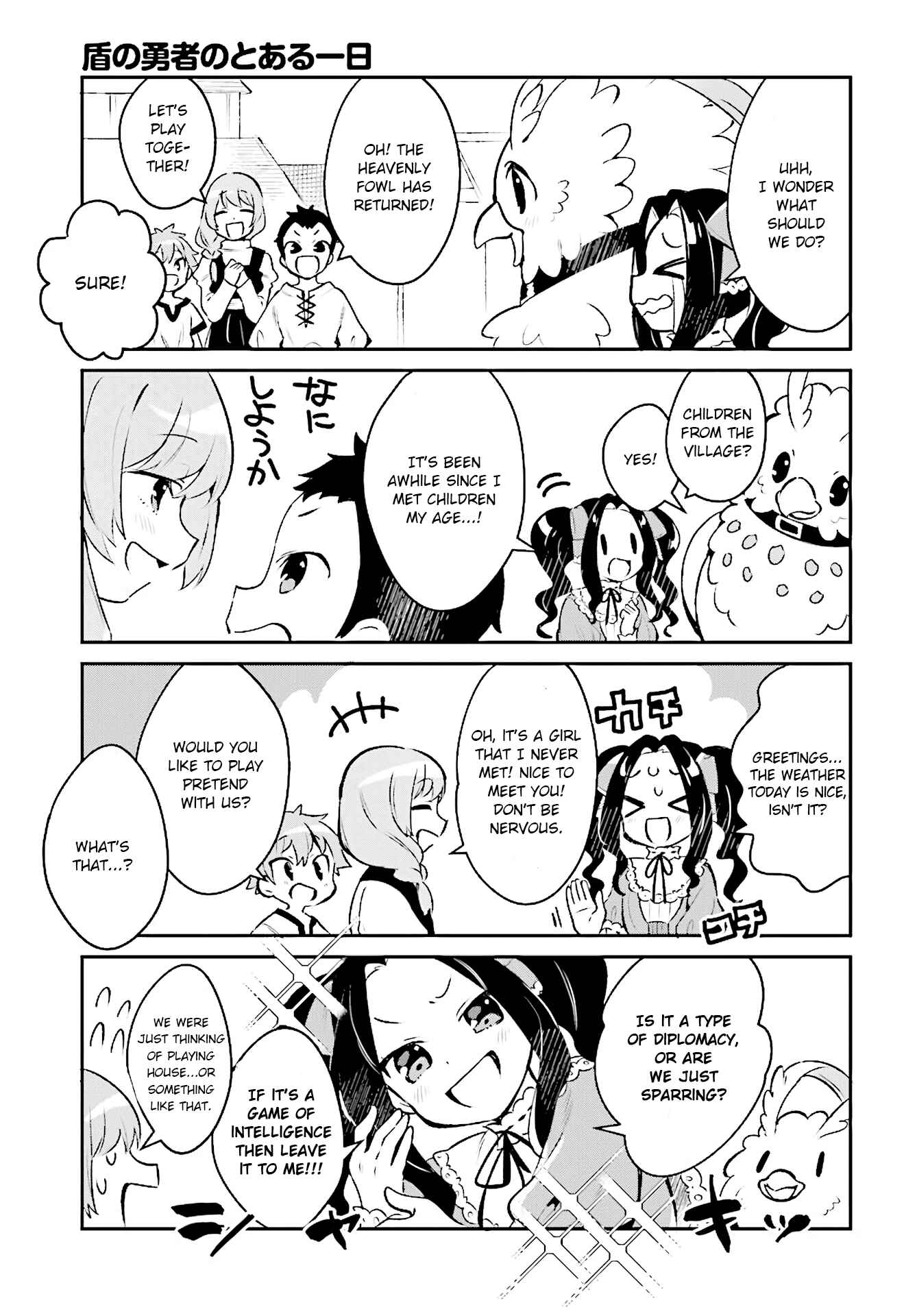 Page 6 Chapter 7 Tate no Yuusha no Toaru Ichinichi
