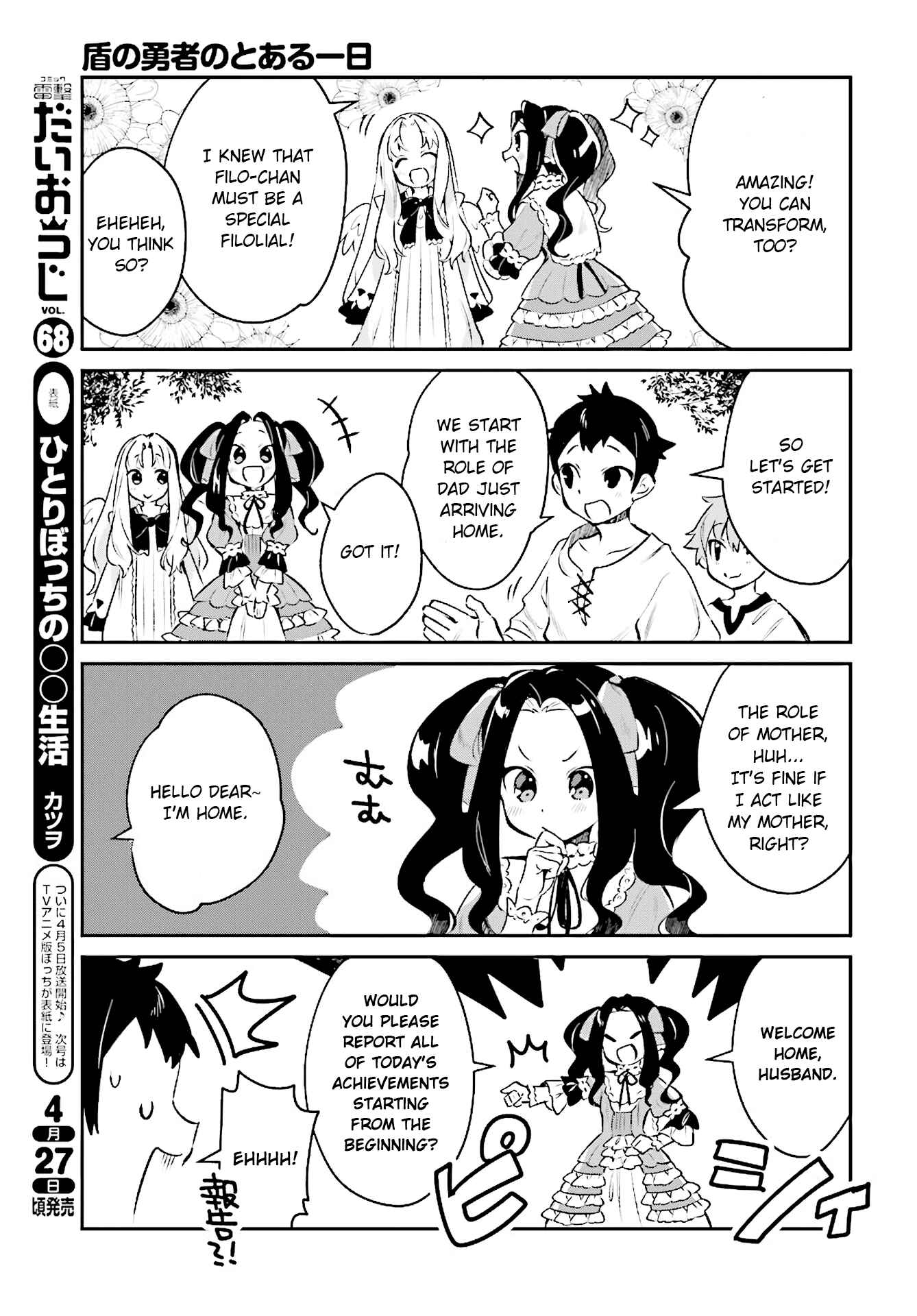 Page 8 Chapter 7 Tate no Yuusha no Toaru Ichinichi