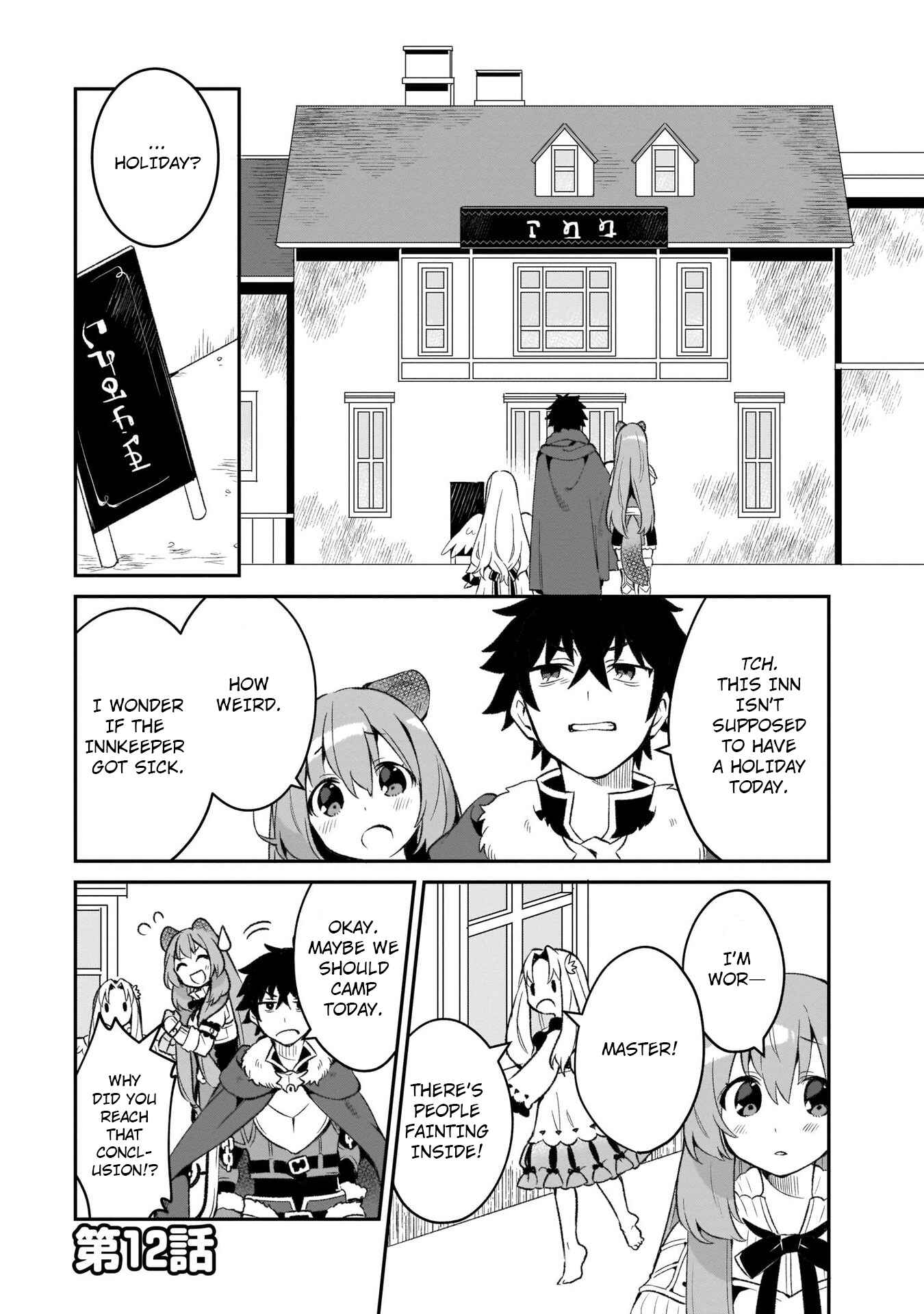 Page 1 Chapter 12 Tate no Yuusha no Toaru Ichinichi