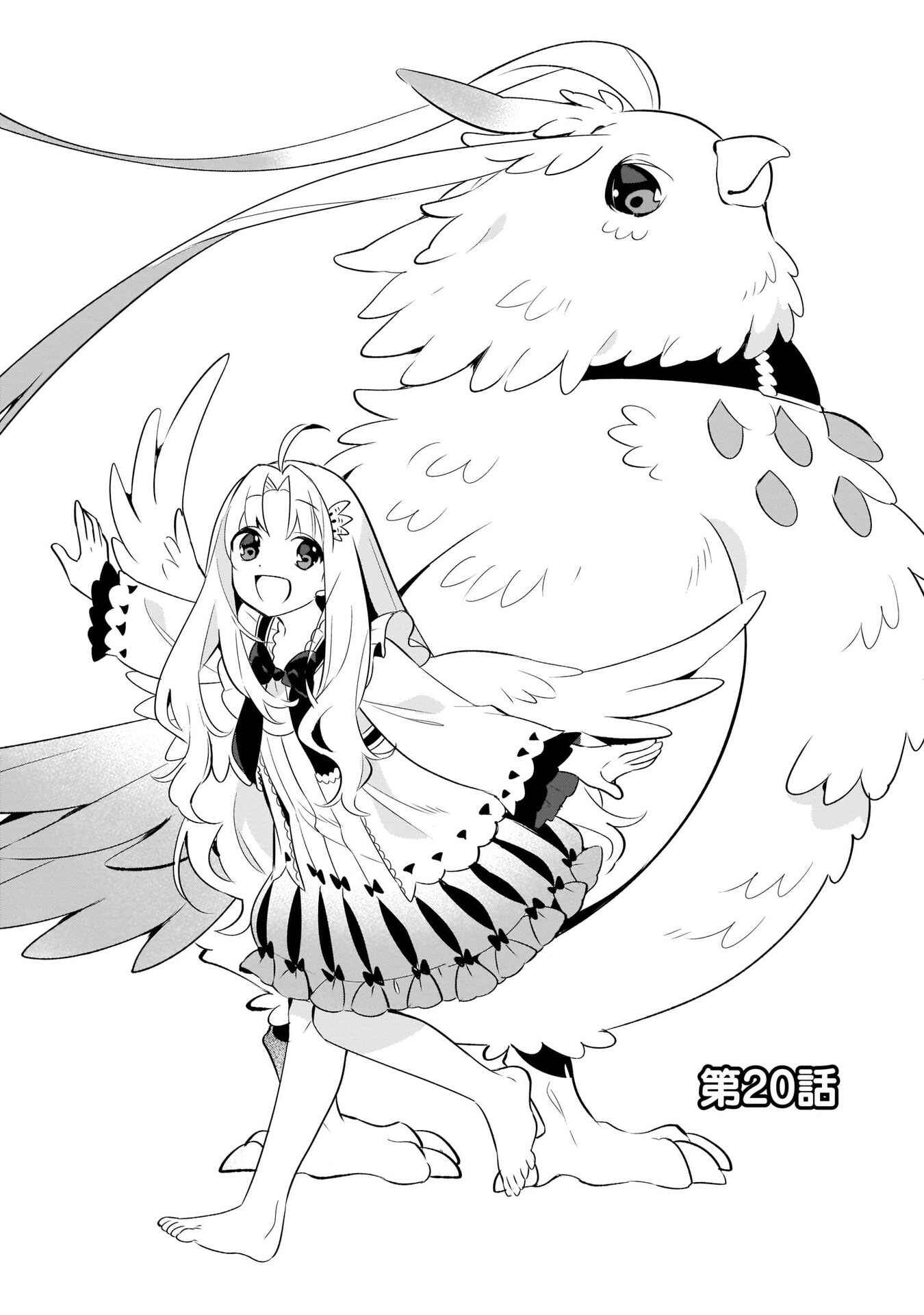 Page 2 Chapter 20 Tate no Yuusha no Toaru Ichinichi