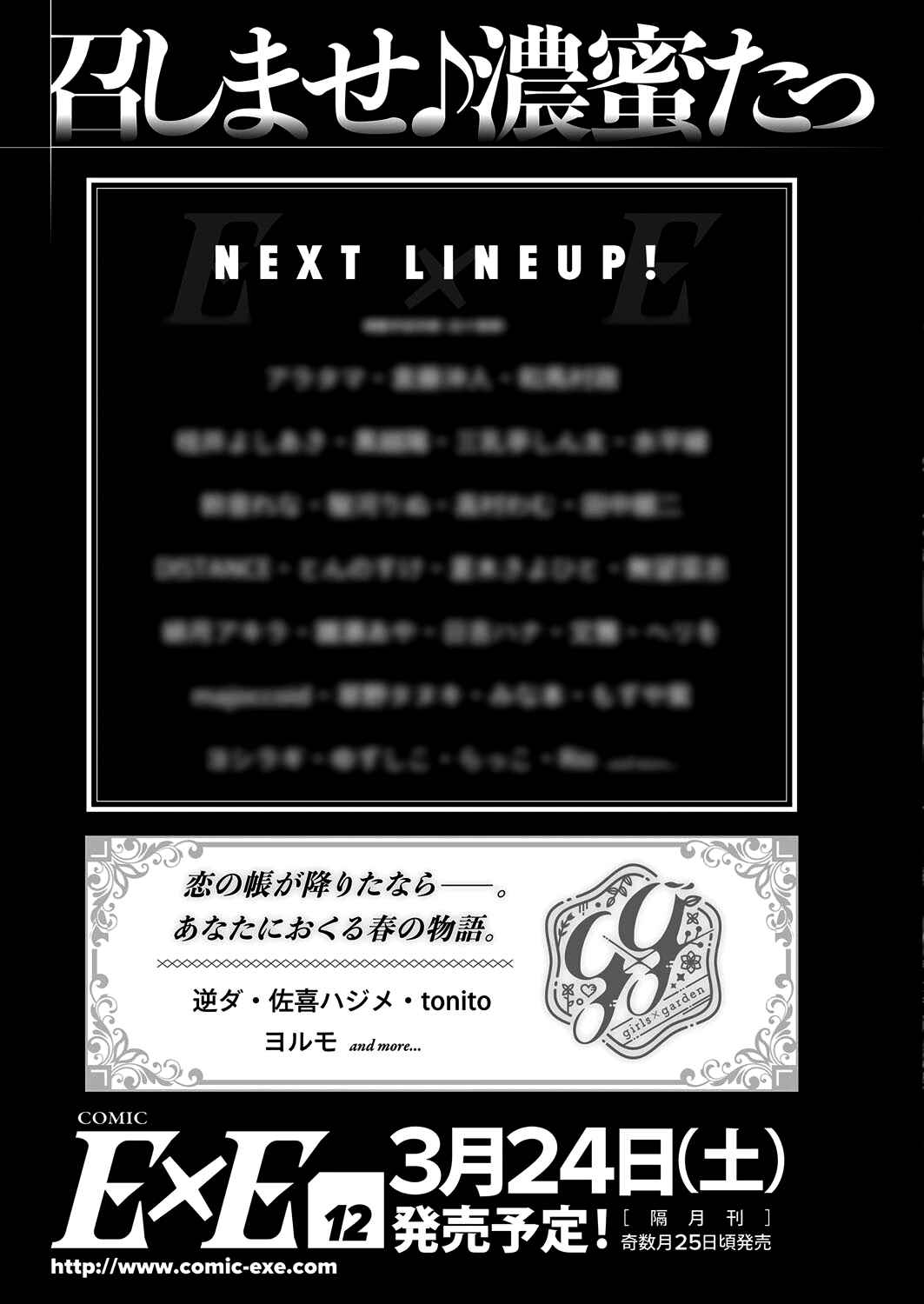 Page 15 Chapter 5 Dare ni mo Ienai Futarigoto