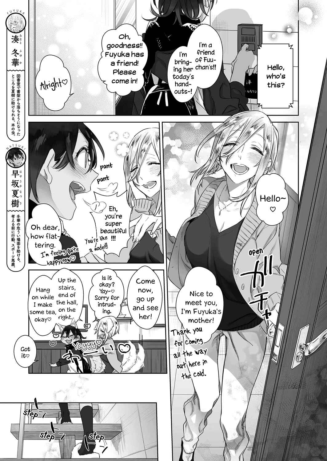 Page 6 Chapter 5 Dare ni mo Ienai Futarigoto