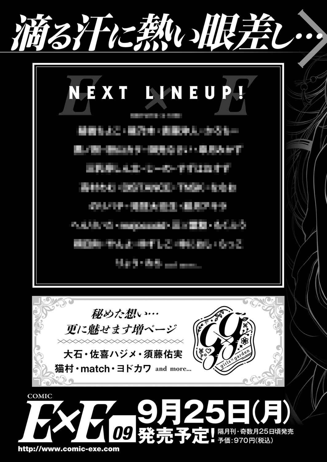 Page 16 Chapter 2 Dare ni mo Ienai Futarigoto
