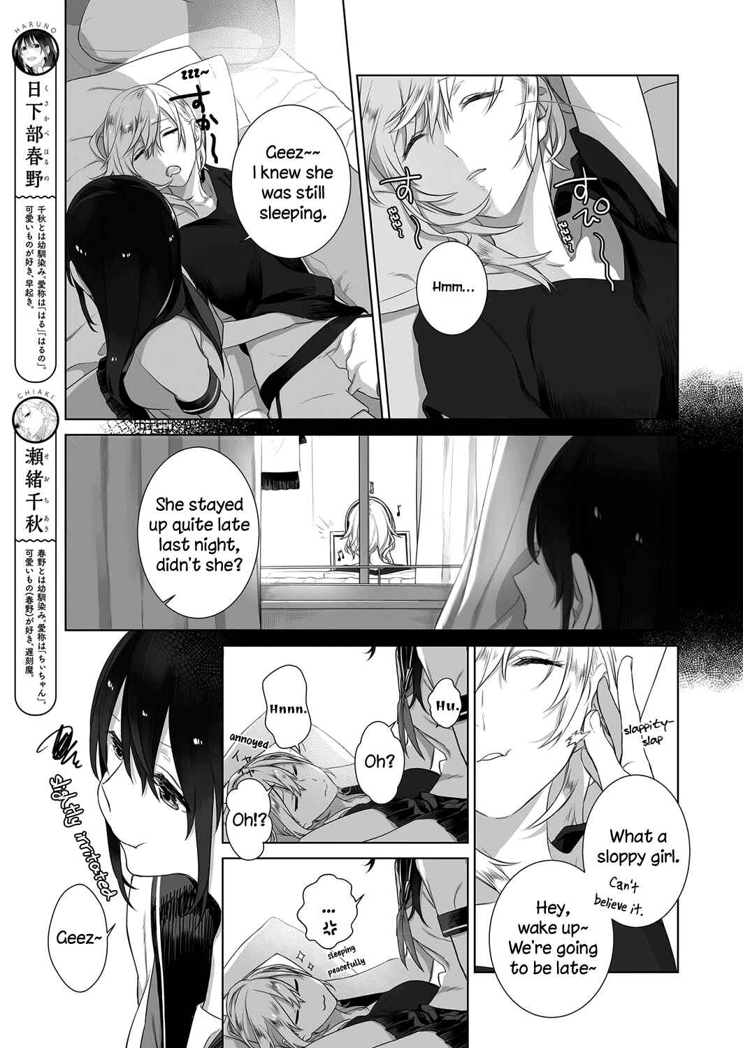 Page 7 Chapter 2 Dare ni mo Ienai Futarigoto