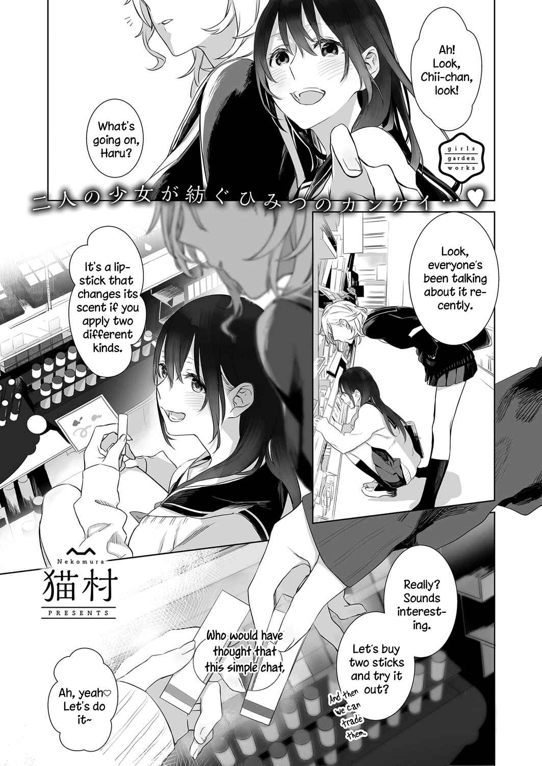 Page 2 Chapter 1 Dare ni mo Ienai Futarigoto