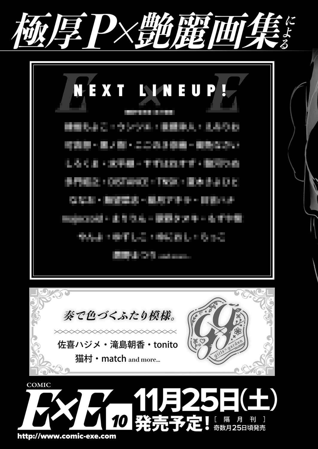 Page 21 Chapter 3 Dare ni mo Ienai Futarigoto