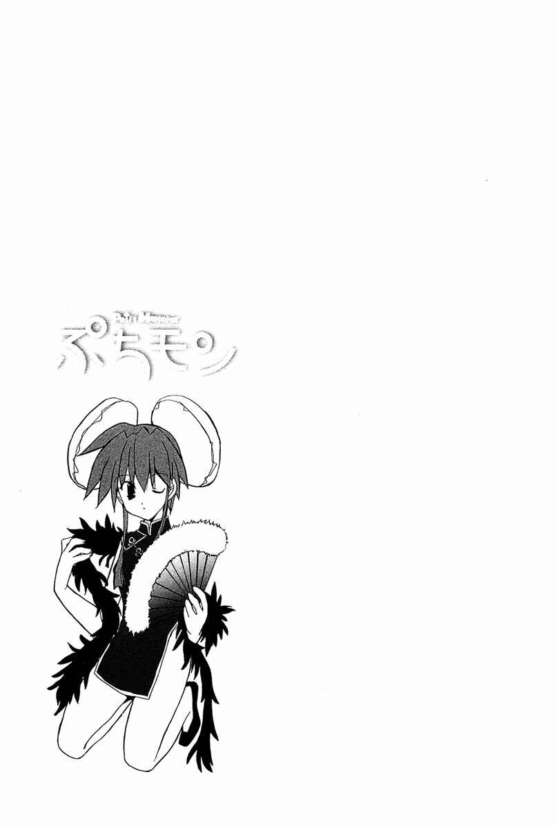 Page 30 Chapter 71 Puchimon