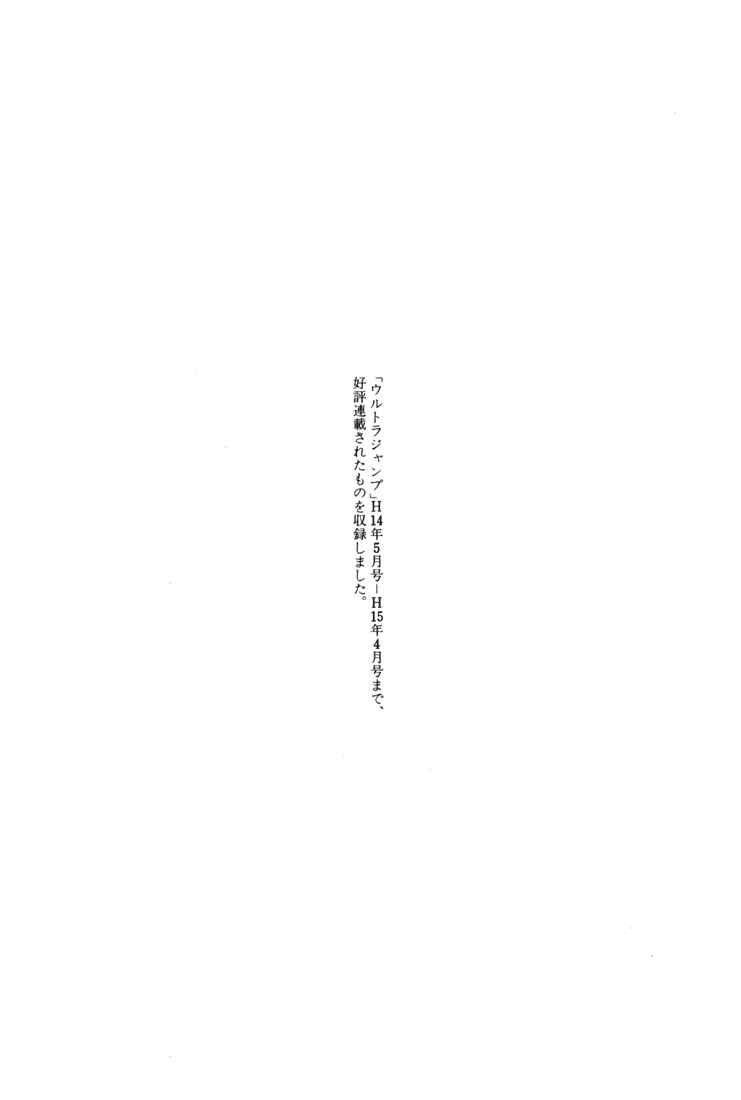 Page 27 Chapter 17 Puchimon