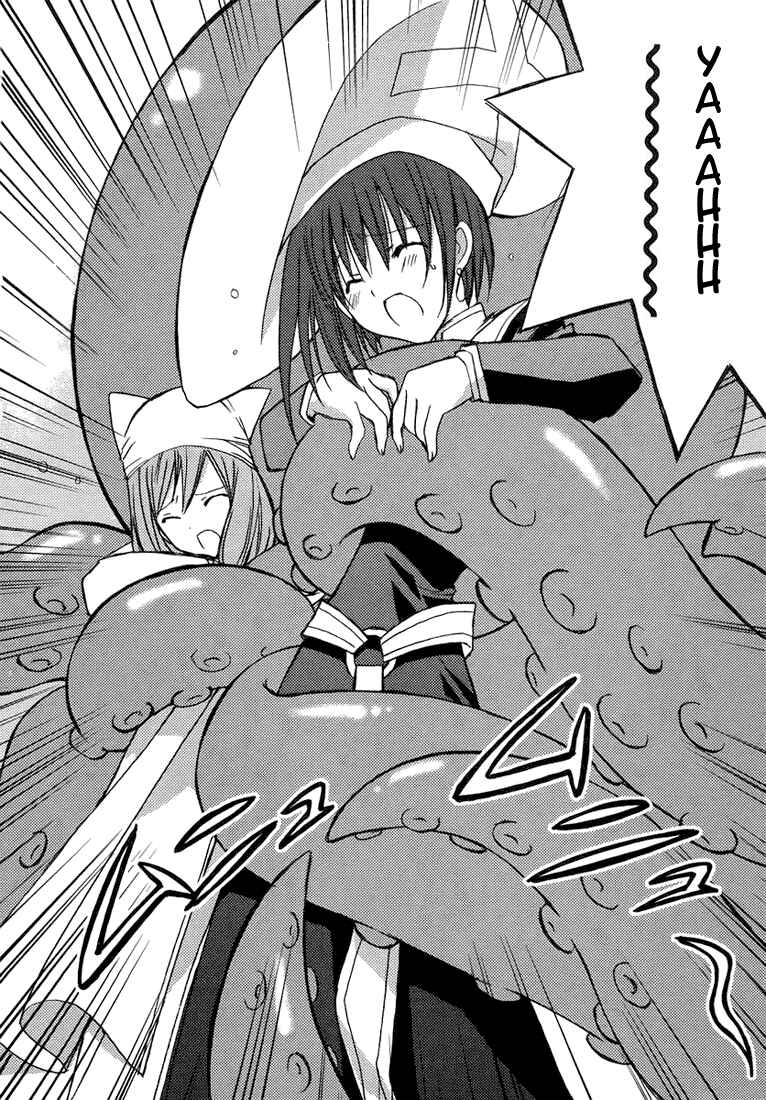Page 3 Chapter 51 Puchimon