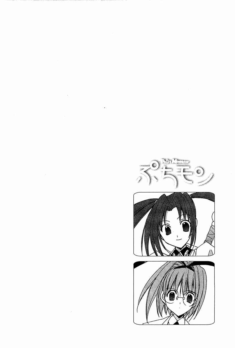 Page 13 Chapter 66 Puchimon