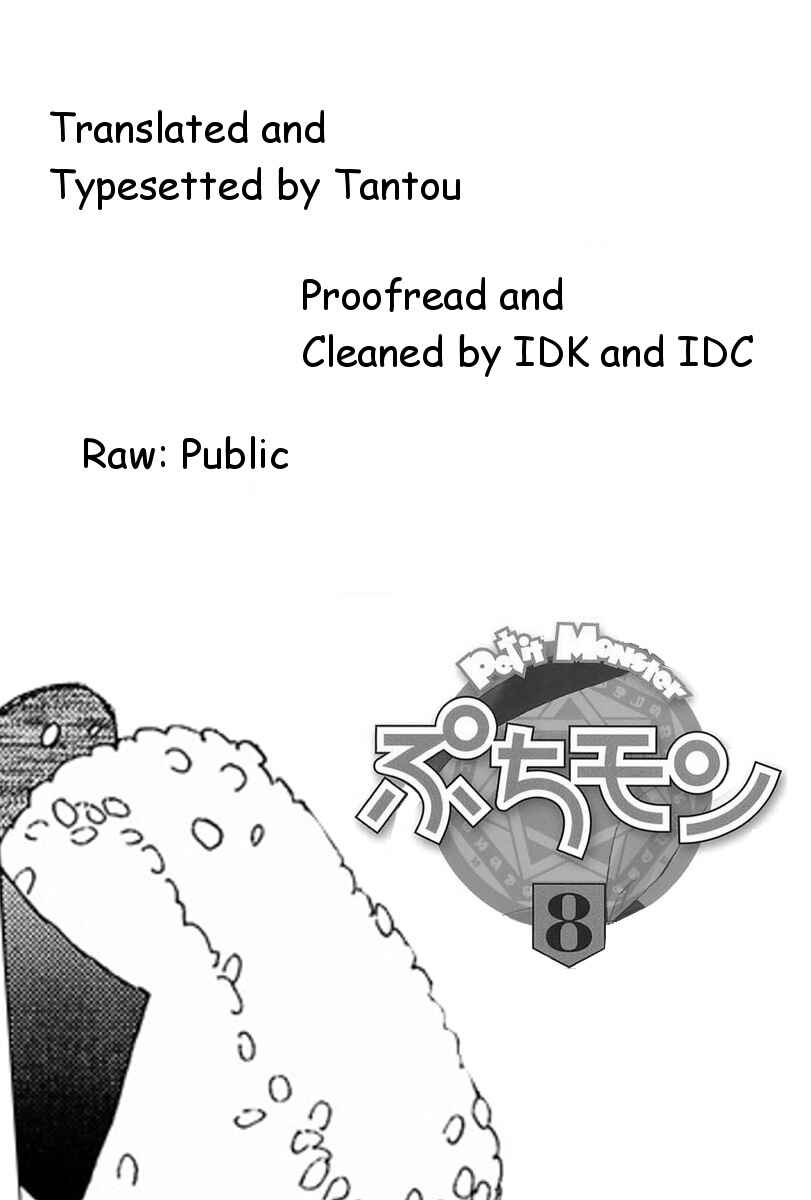 Page 1 Chapter 59 Puchimon