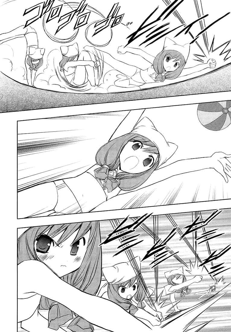 Page 21 Chapter 49 Puchimon