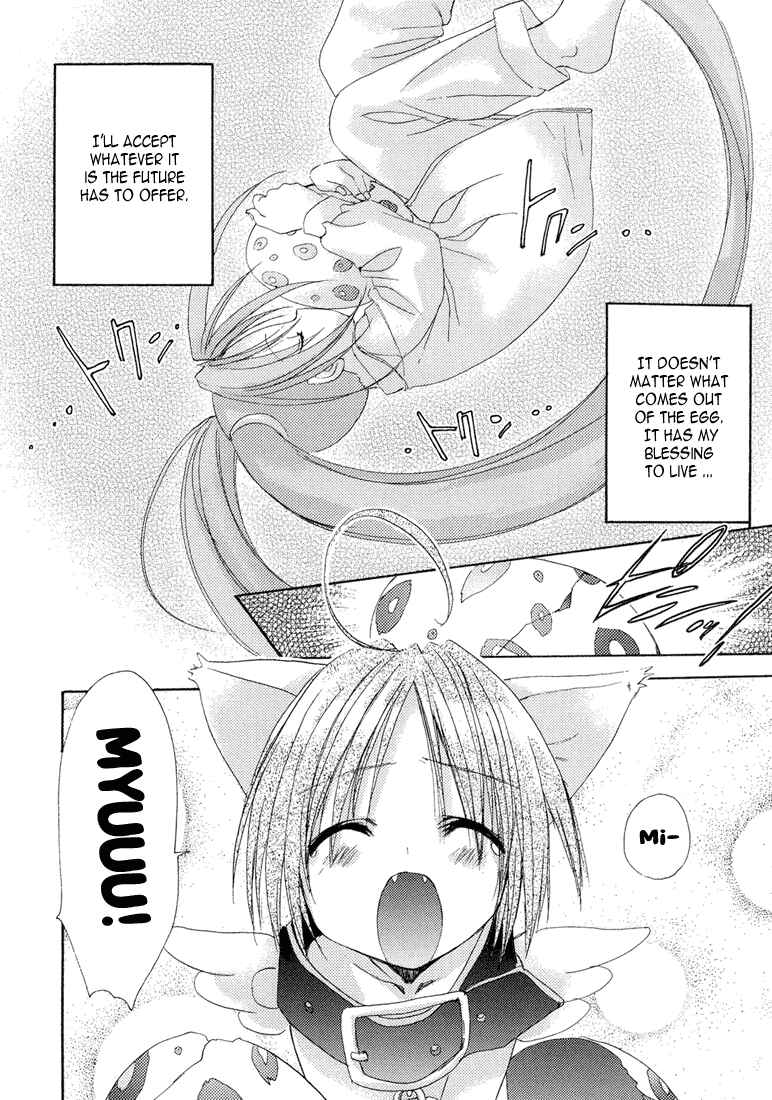 Page 20 Chapter 5 Puchimon