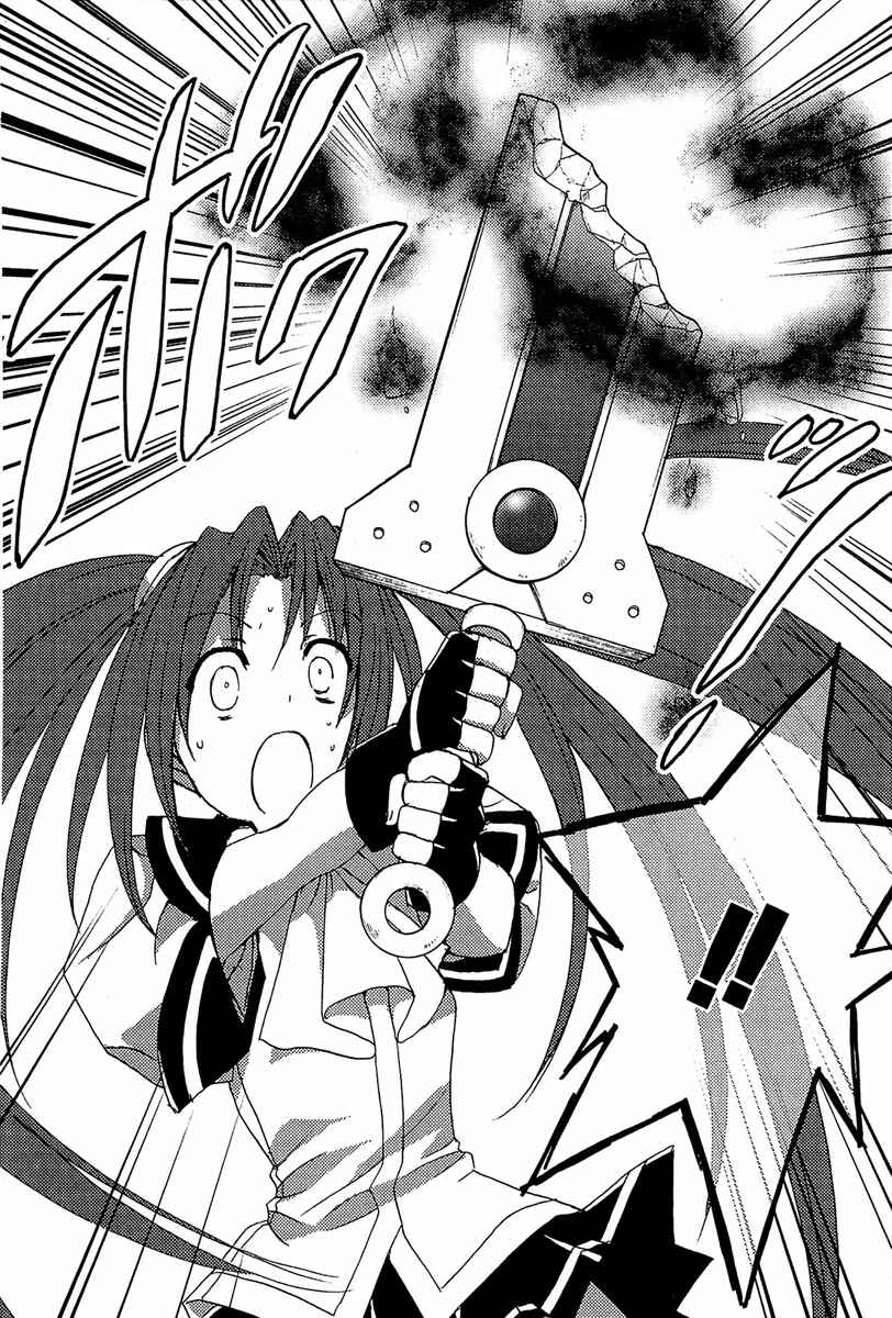 Page 13 Chapter 78 Puchimon