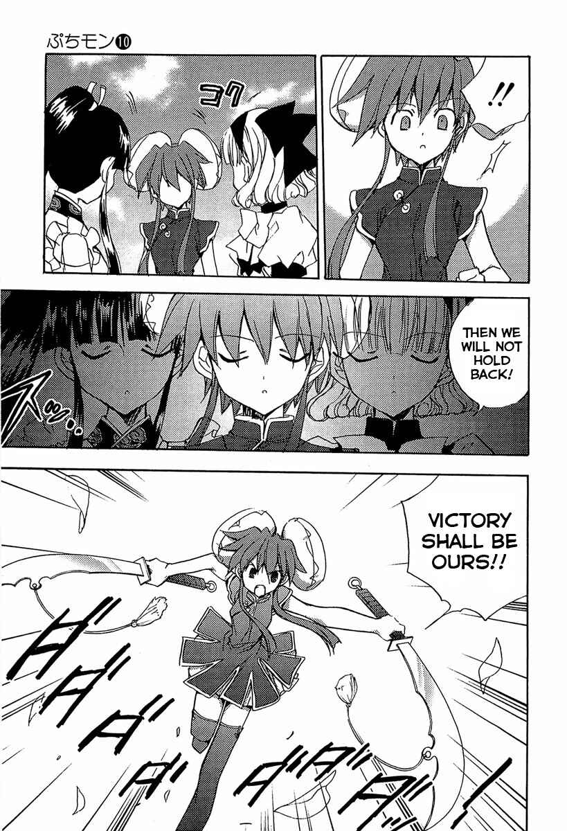 Page 10 Chapter 73 Puchimon