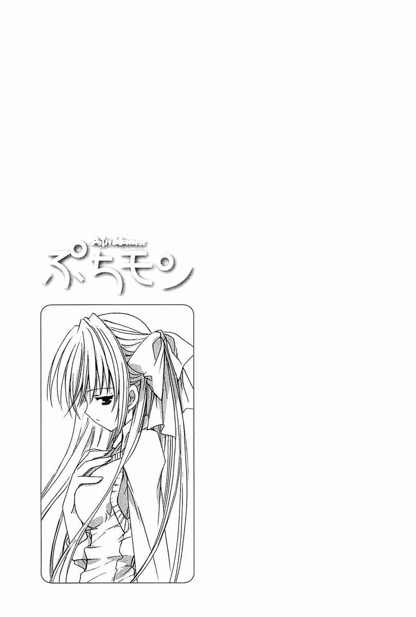 Page 26 Chapter 63 Puchimon