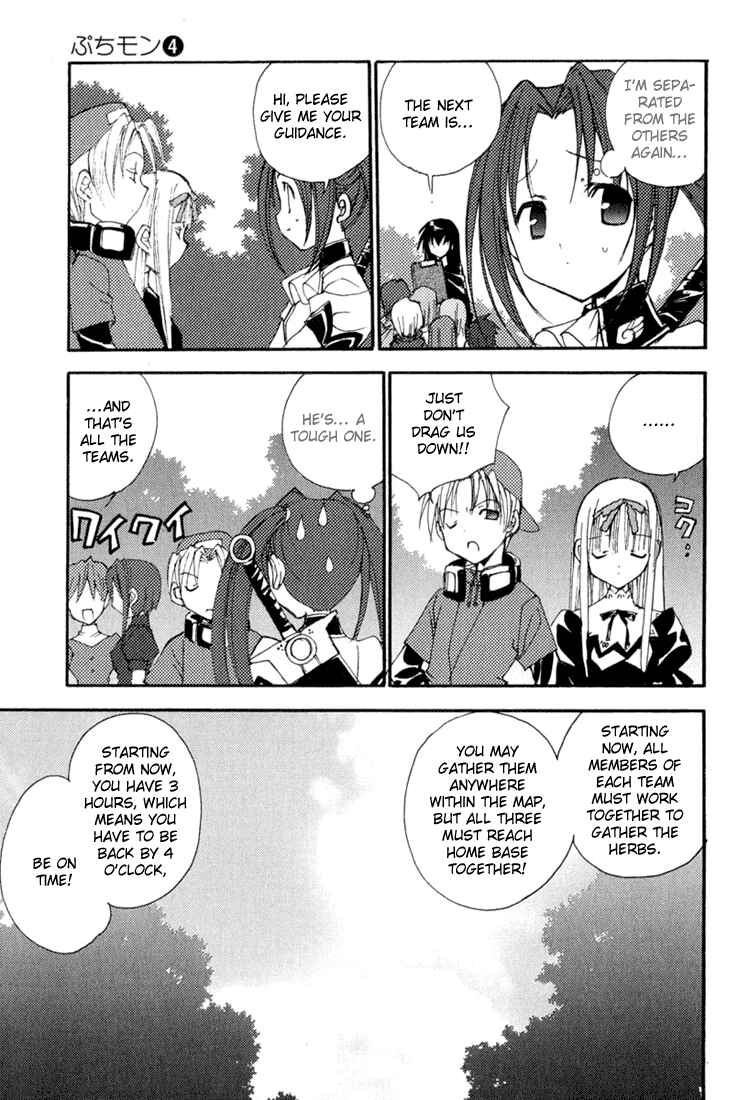 Page 13 Chapter 29 Puchimon