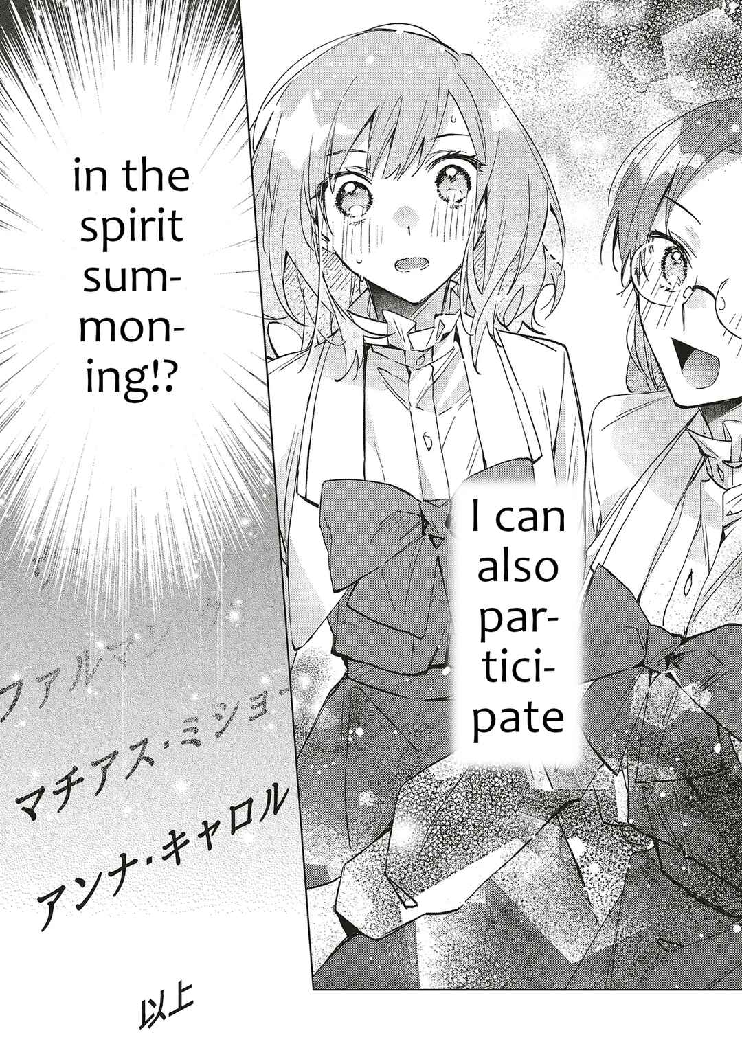 Page 26 Chapter 3 Gyakkou shita Akuyaku Reijou wa, Nazeka Maryoku wo Ushinatta node Shinsou no Reijou ni Narimasu: Seijo Anna no Monogatari