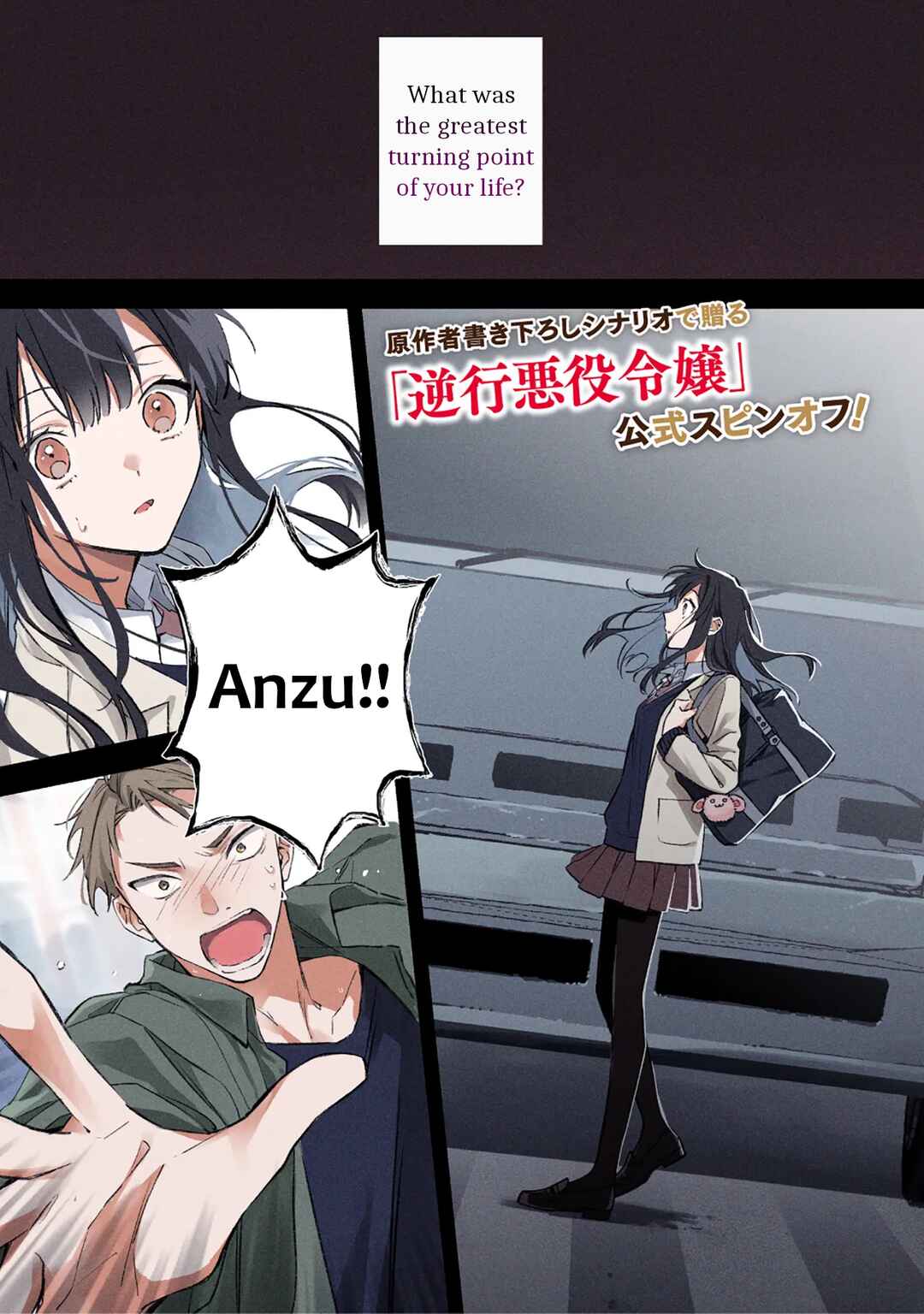 Page 1 Chapter 1 Gyakkou shita Akuyaku Reijou wa, Nazeka Maryoku wo Ushinatta node Shinsou no Reijou ni Narimasu: Seijo Anna no Monogatari