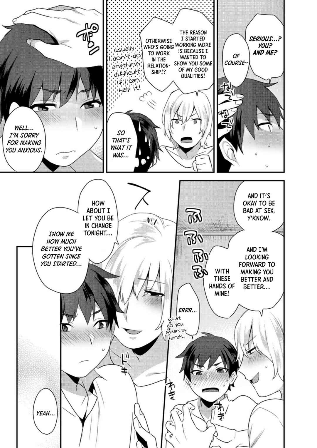 Page 16 Chapter 2 Dekkakute Mechakucha Eroi Onii-san