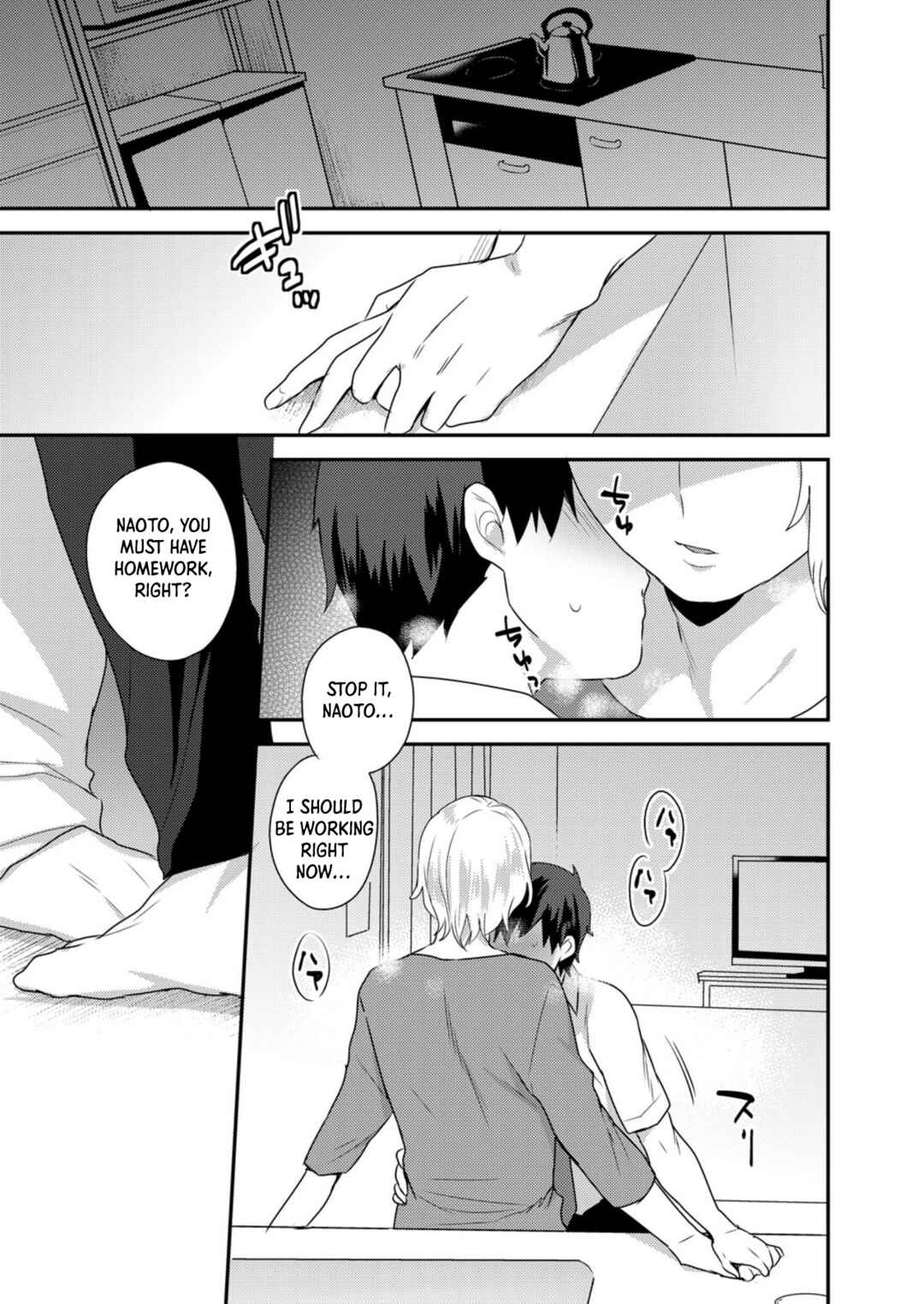 Page 2 Chapter 2 Dekkakute Mechakucha Eroi Onii-san