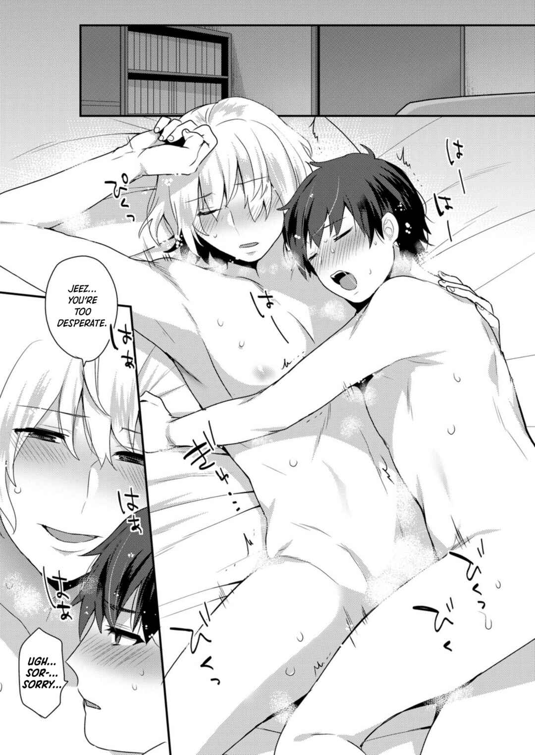 Page 24 Chapter 2 Dekkakute Mechakucha Eroi Onii-san