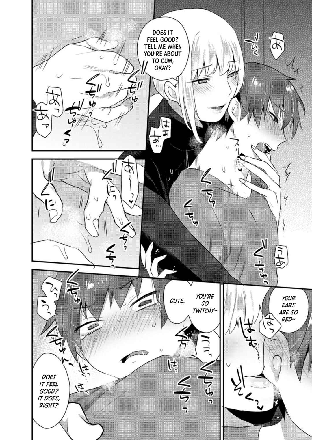Page 21 Chapter 3 Dekkakute Mechakucha Eroi Onii-san
