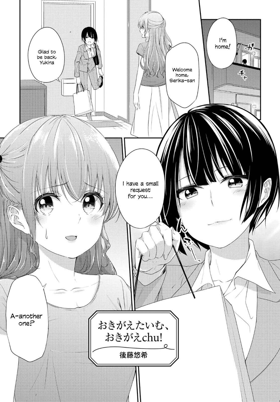 Page 1 Chapter Unknown_1359 Okigae Time, Okigae chu!
