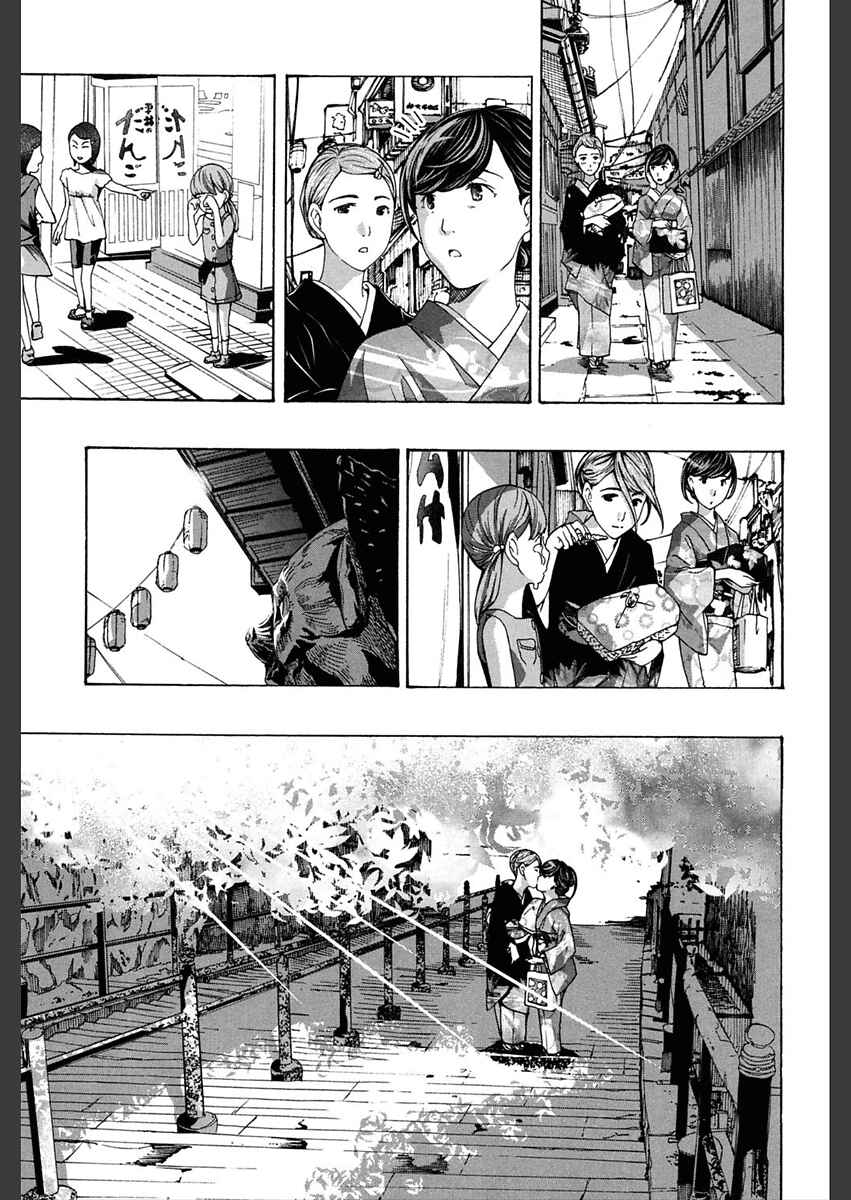 Page 13 Chapter 5 Girls Girls