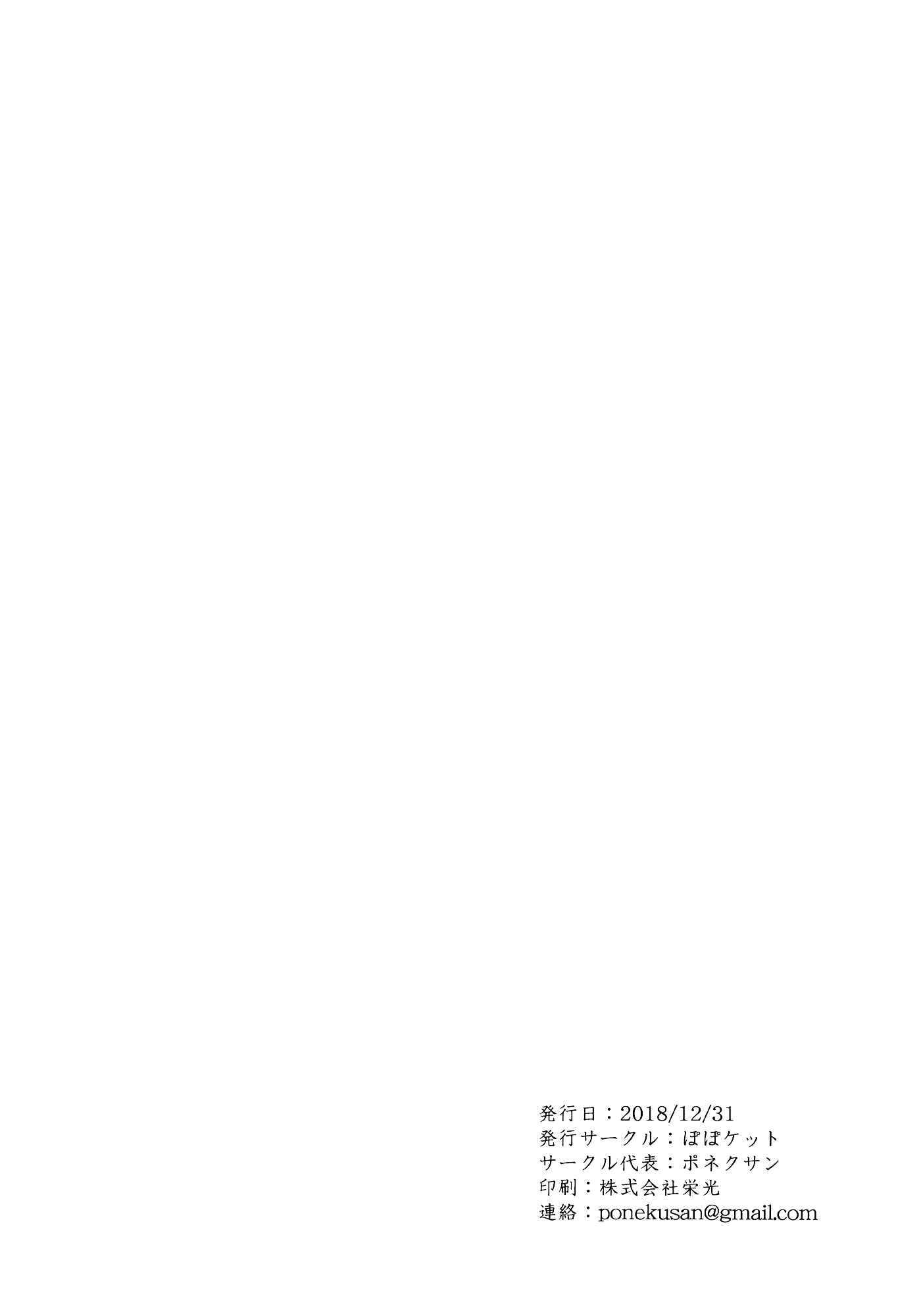 Page 26 Chapter Unknown_57f6 BanG Dream! - I Might As Well Die (Doujinshi)