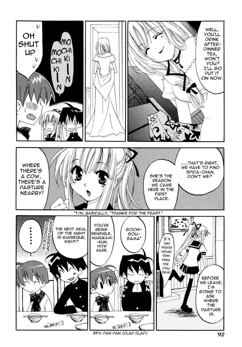 Page 17 Chapter 2 Matantei Loki Ragnarok