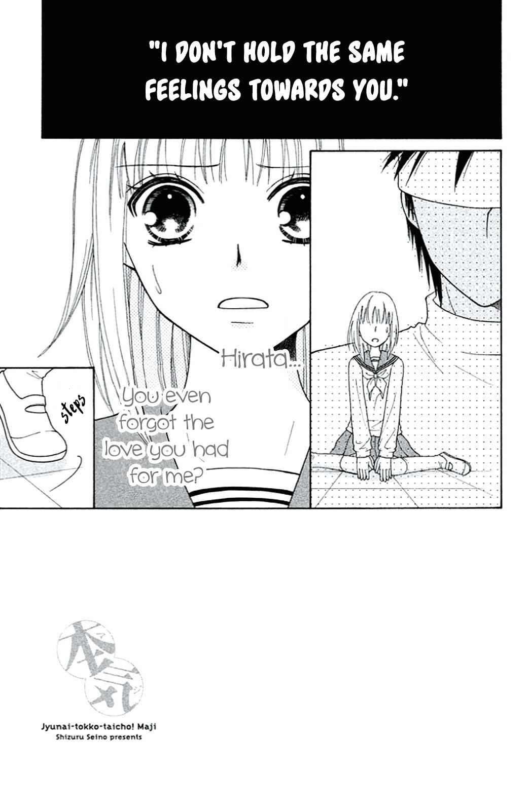 Page 2 Chapter 3 Junai Tokkou Taichou! Honki