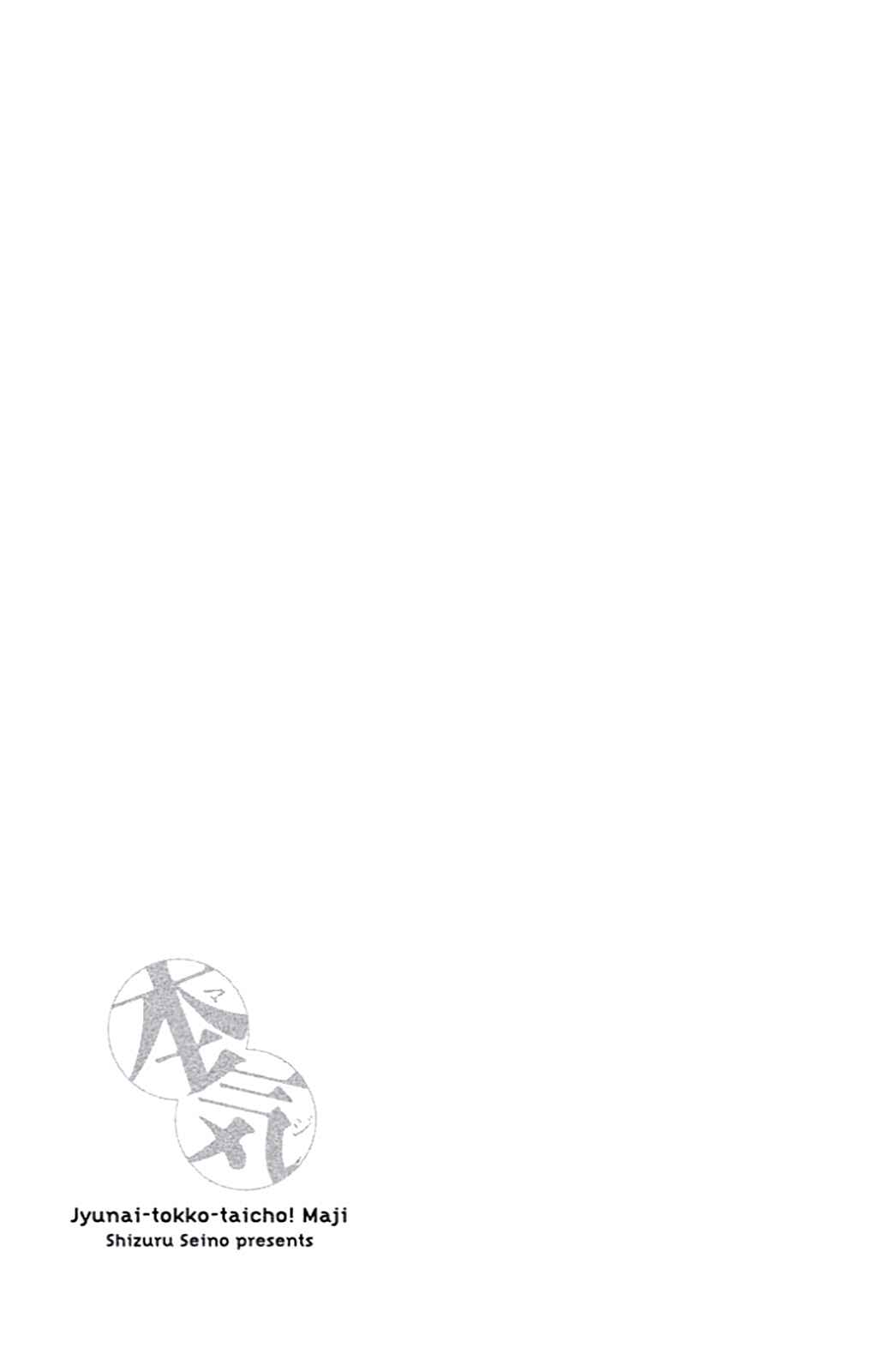 Page 38 Chapter 7 Junai Tokkou Taichou! Honki