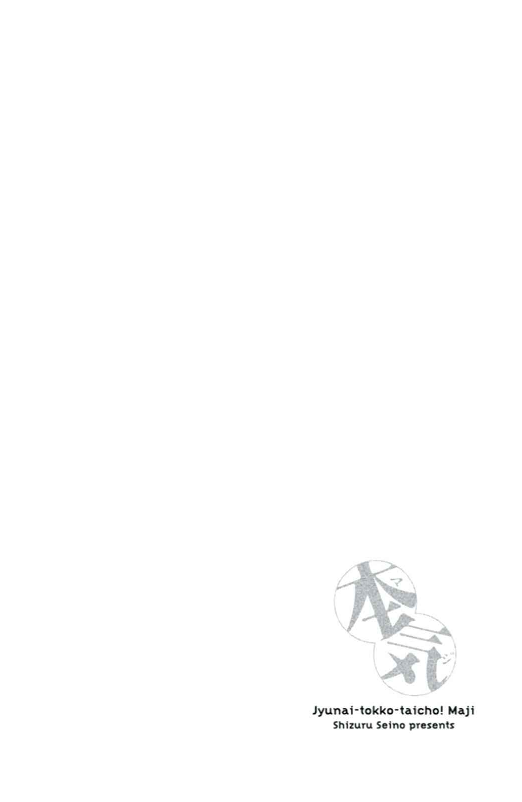 Page 2 Chapter 5 Junai Tokkou Taichou! Honki