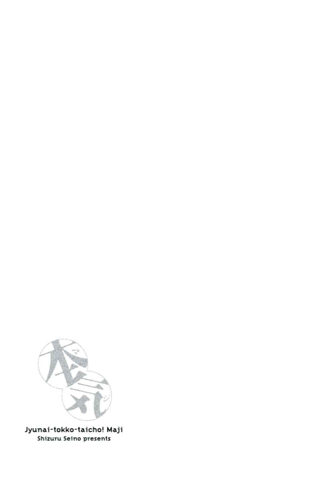 Page 43 Chapter 5 Junai Tokkou Taichou! Honki