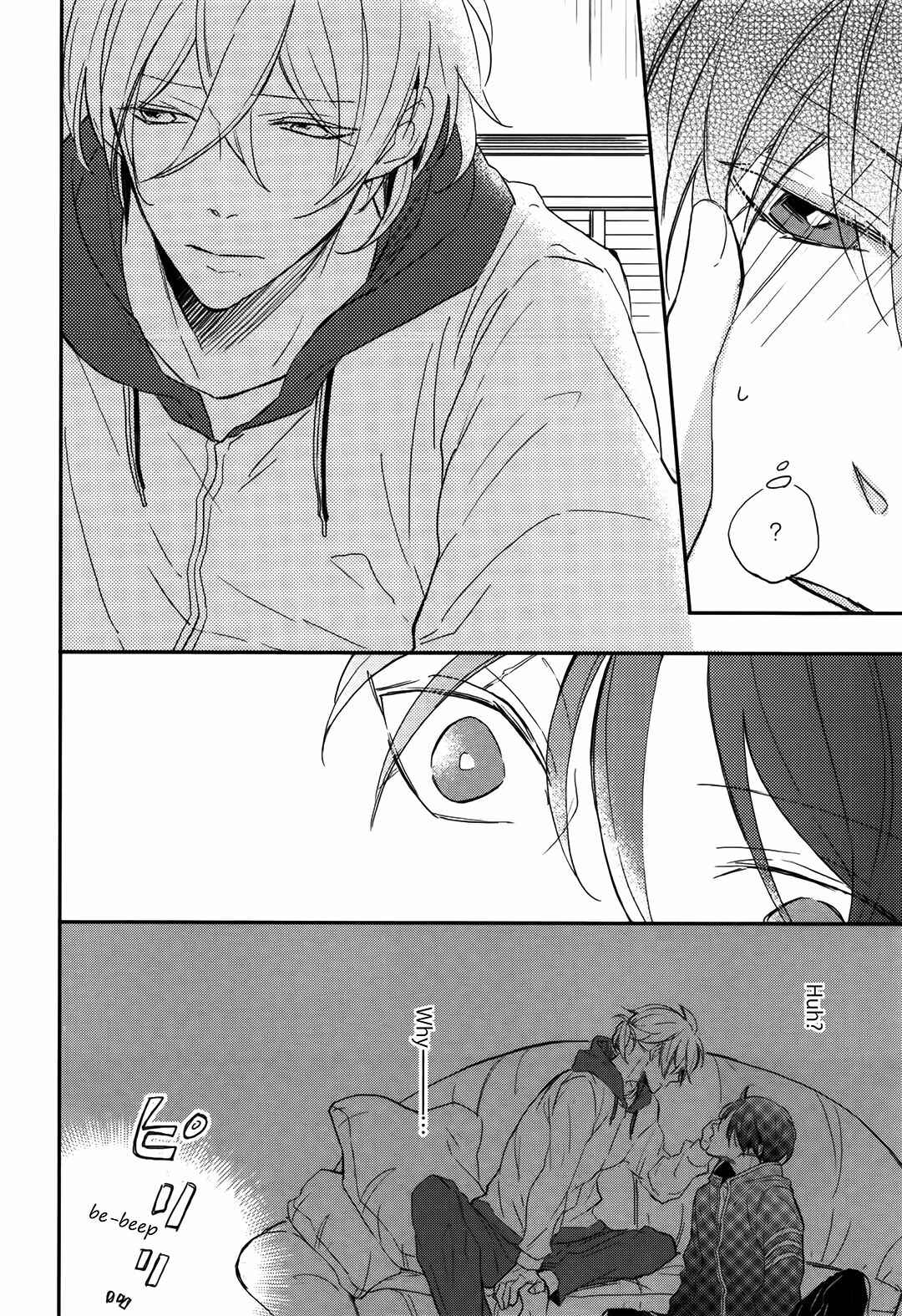Page 23 Chapter 2 Zutto Kitto