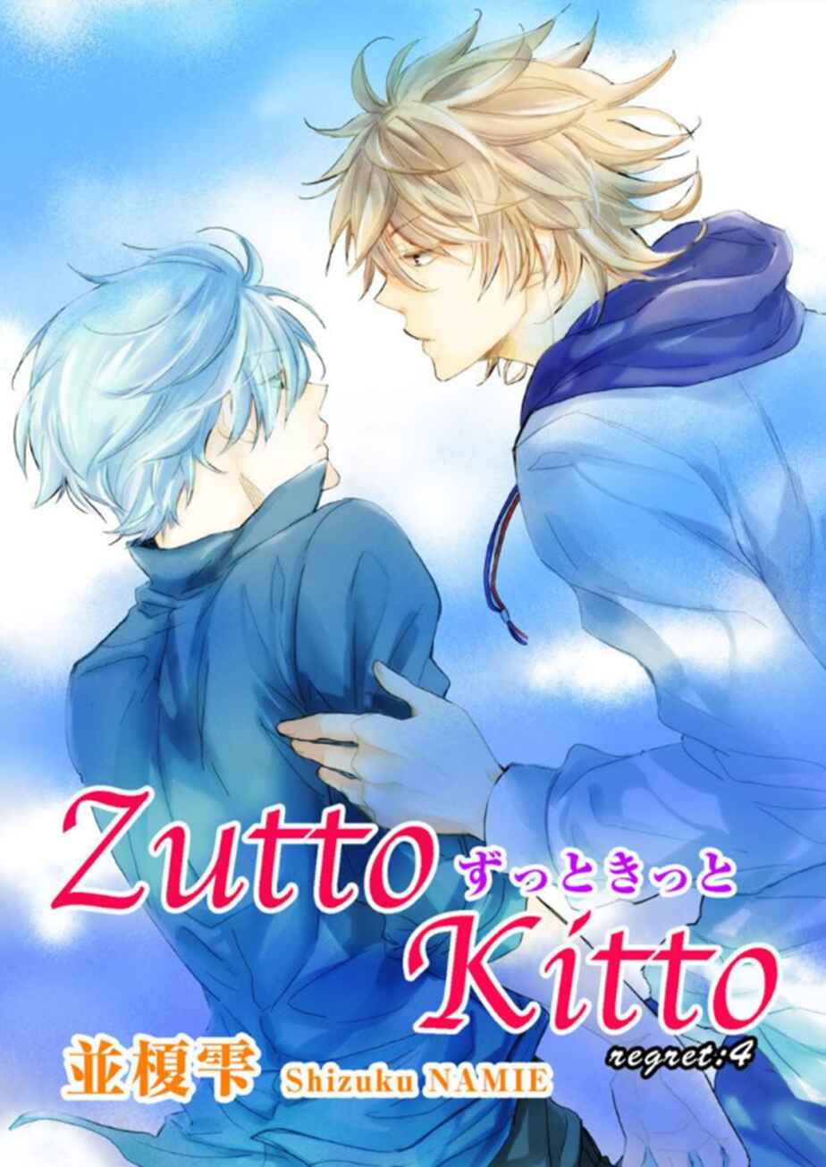 Page 1 Chapter 4 Zutto Kitto