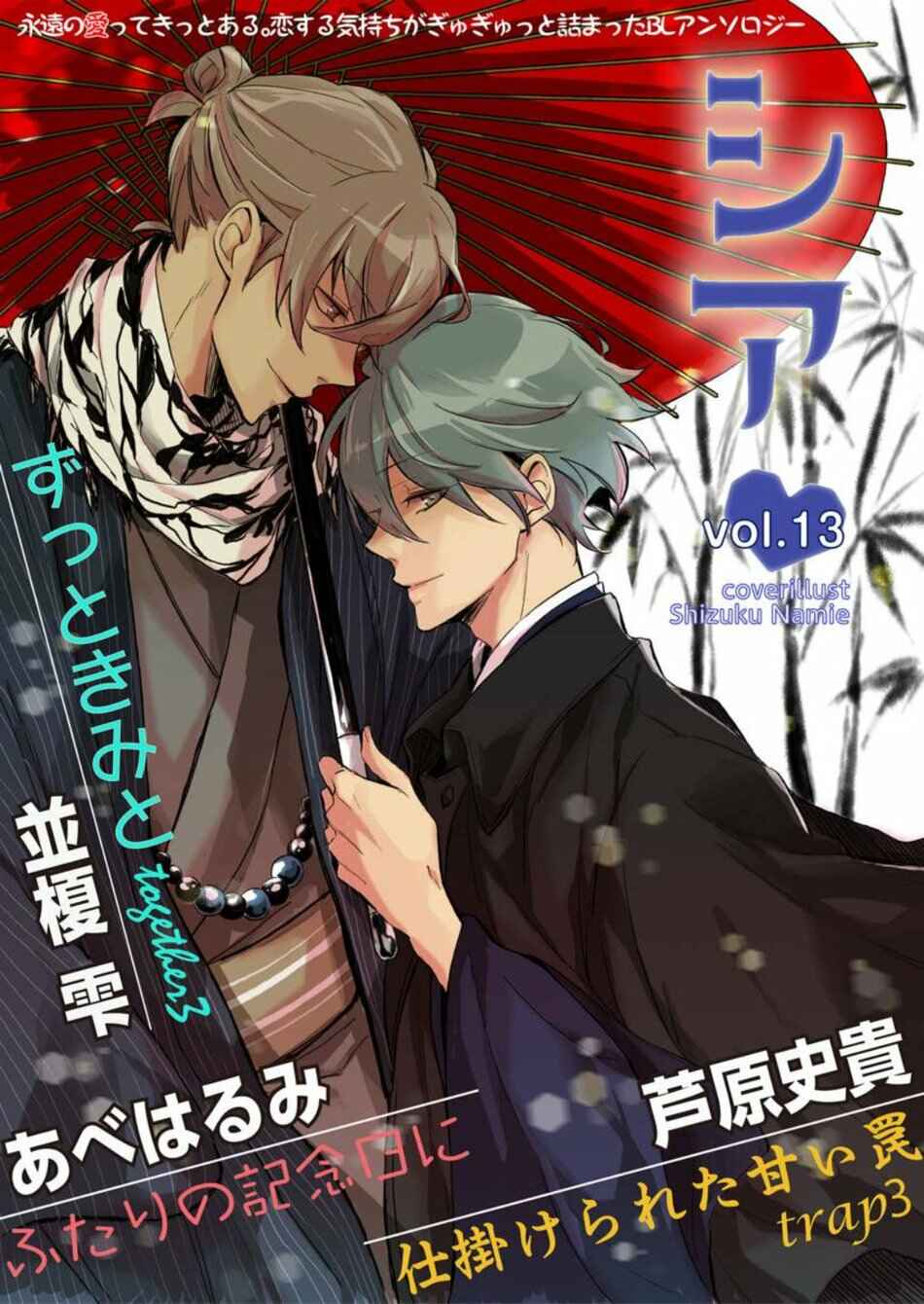 Page 2 Chapter 3 Zutto Kitto