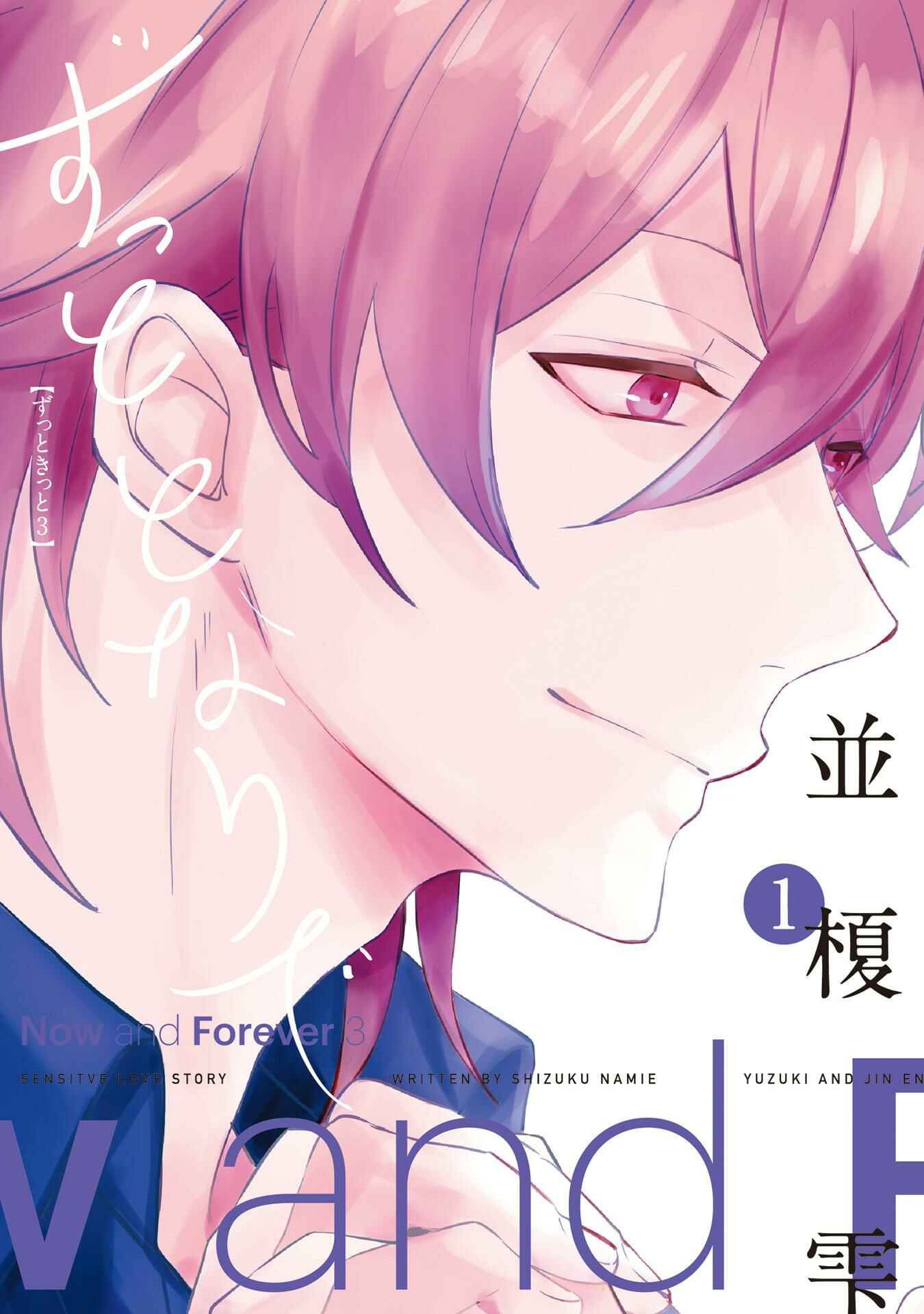 Page 1 Chapter 1 Zutto Kitto