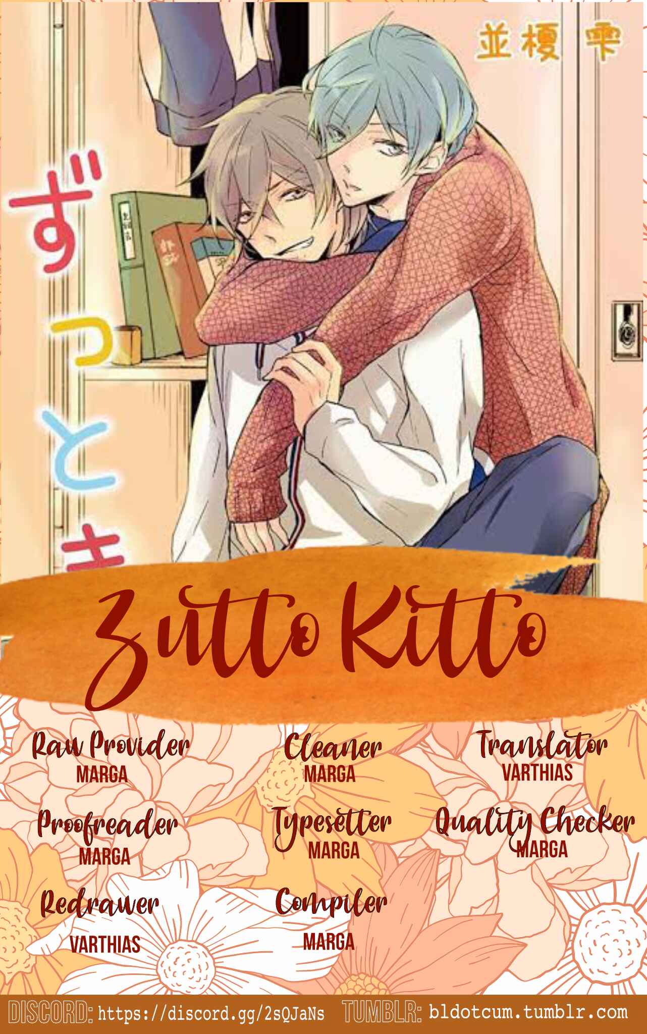 Page 1 Chapter 5.5 Zutto Kitto