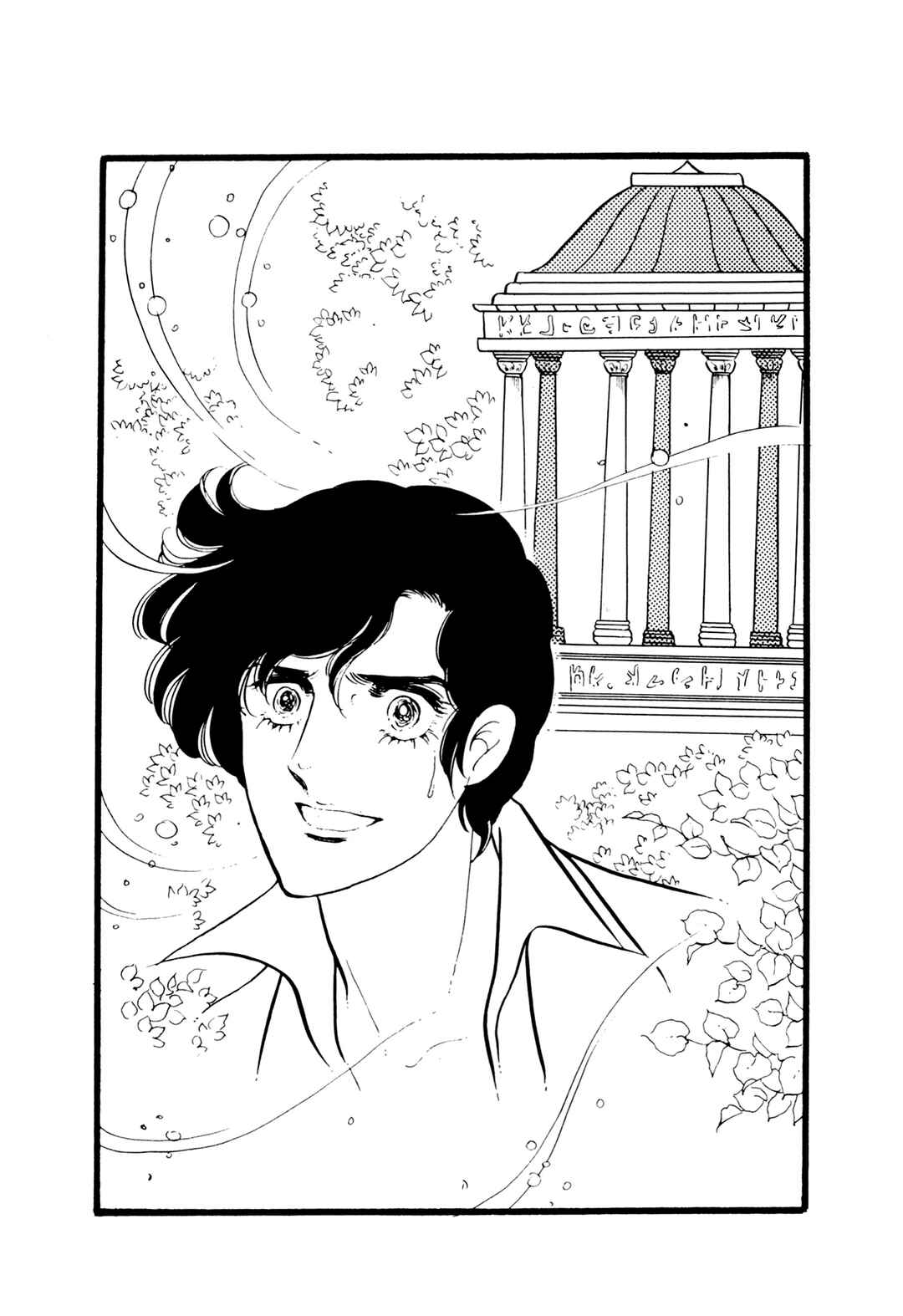 Page 9 Chapter 22 The Window of Orpheus