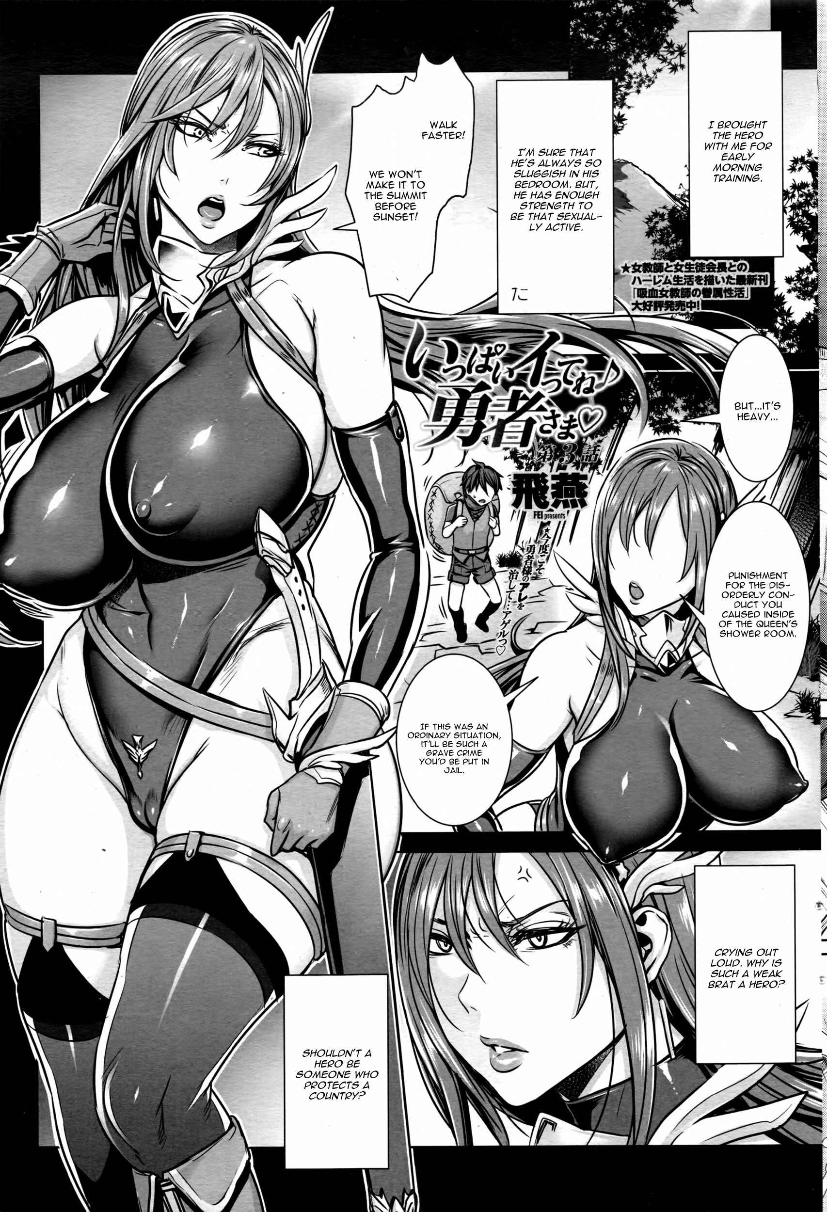 Page 1 Chapter 3 Ippai Itte ne, Yuusha-sama