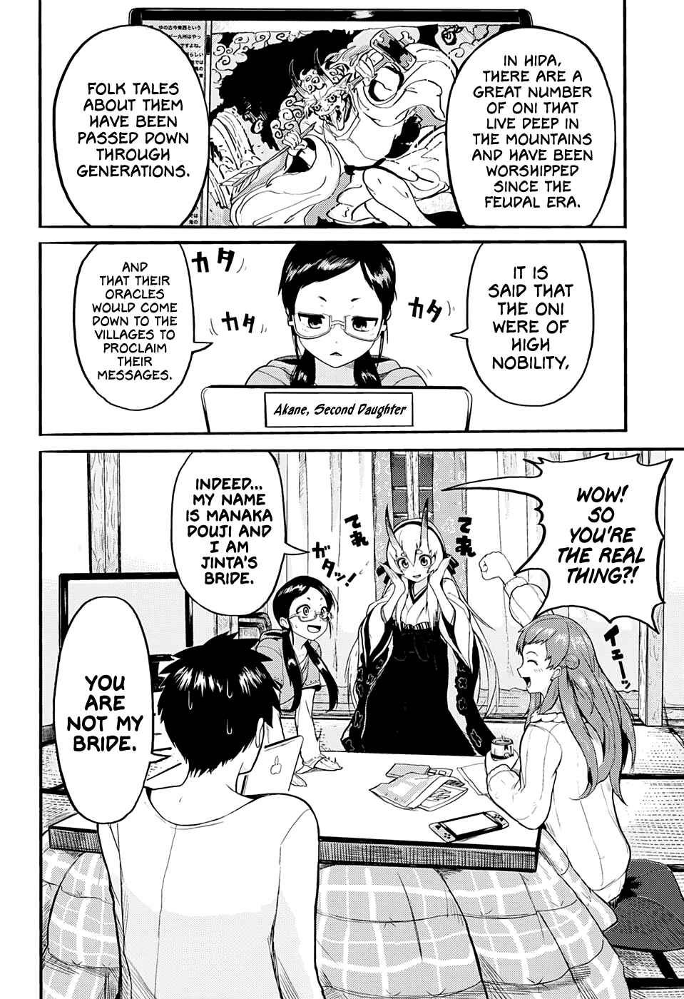 Page 17 Chapter Unknown_f35e Tokyo Demon Bride Story (Pre-Serialization)