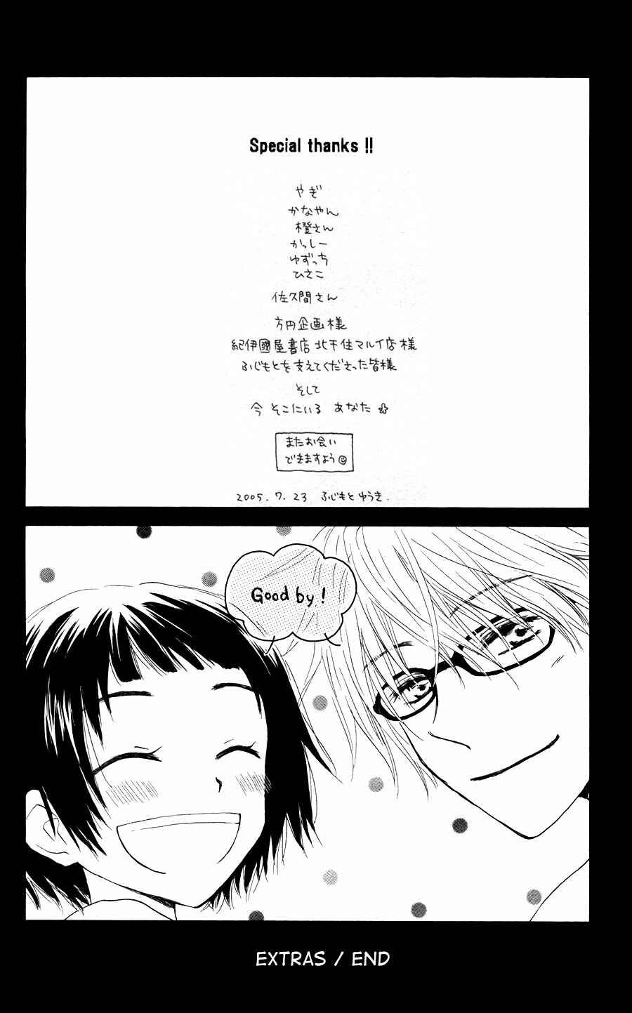 Page 57 Chapter 9 Tonari no Megane-kun.