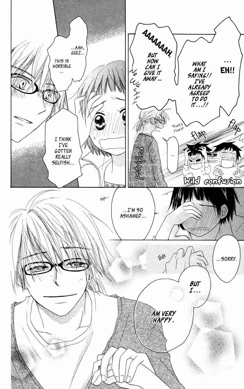 Page 27 Chapter 4 Tonari no Megane-kun.